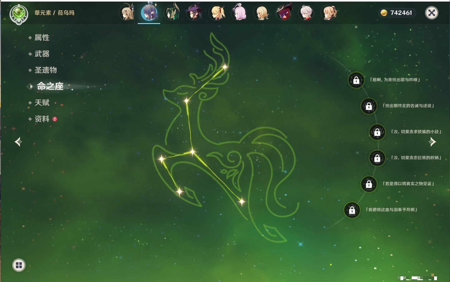 YSMK42061原神账号详情图15