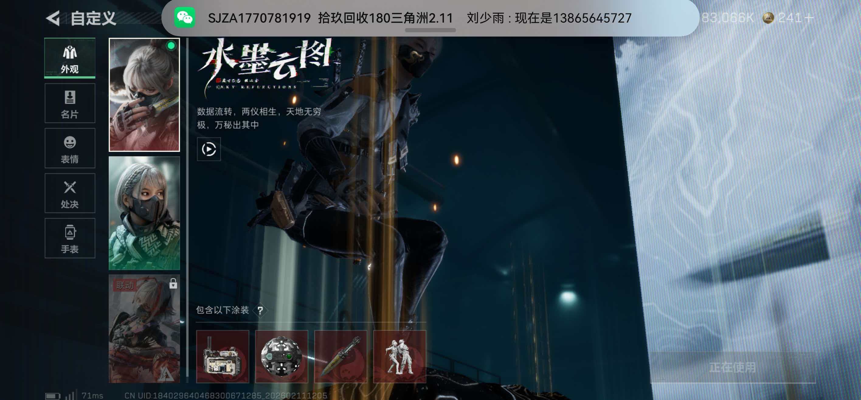 SJZCMW443271三角洲行动账号详情图5