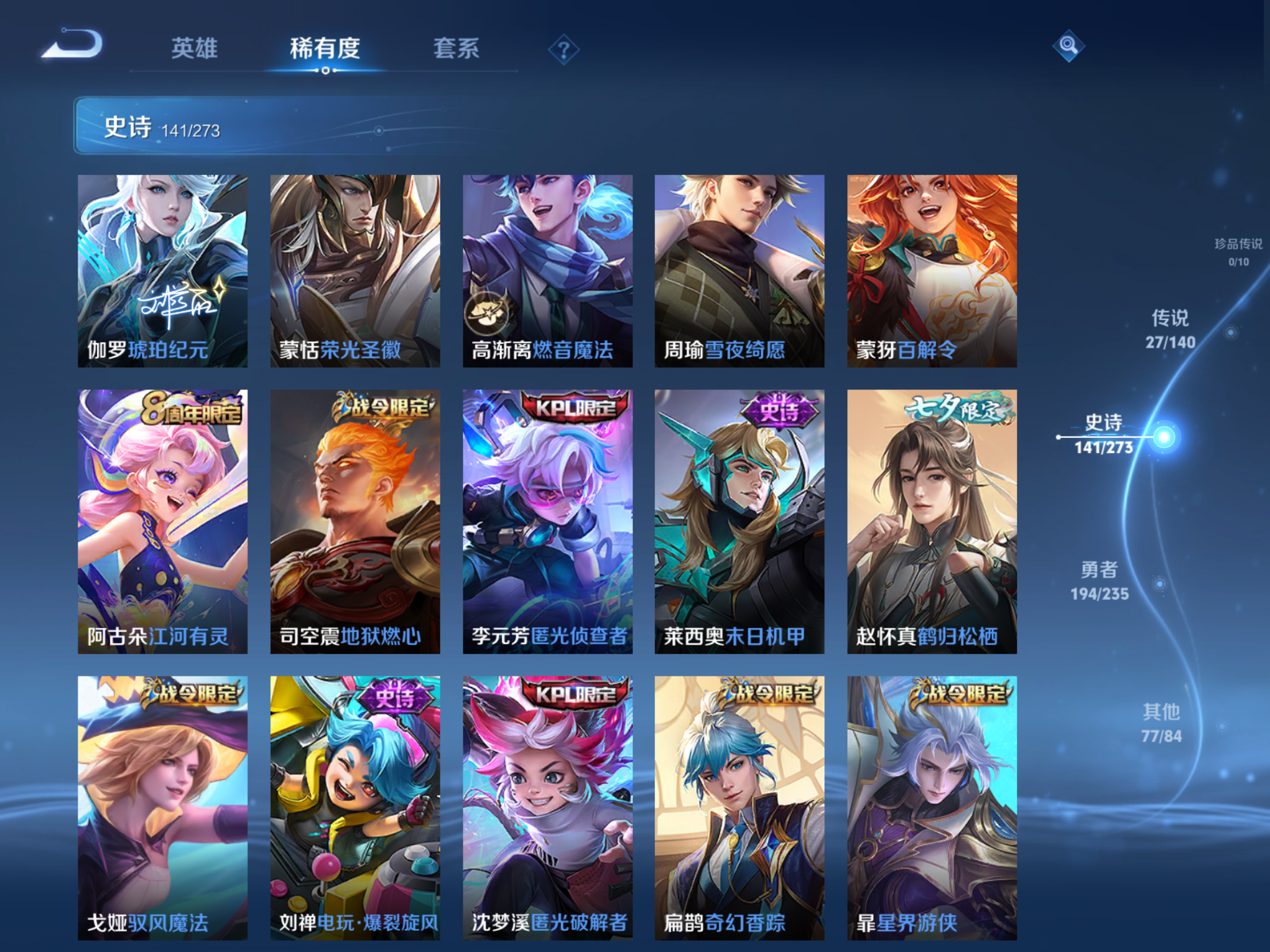 WZCMW4156174王者荣耀账号详情图11