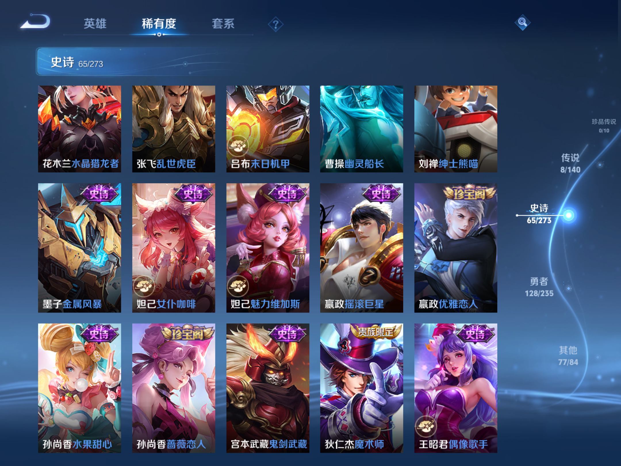 WZCMW4156232王者荣耀账号详情图13