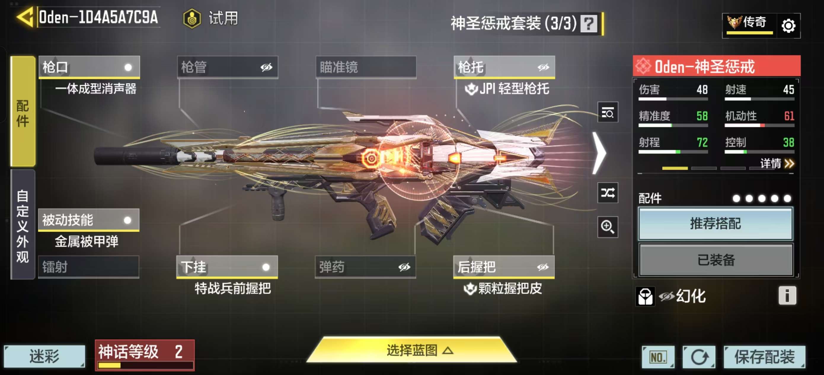 SMQM41313使命召唤手游账号详情图17