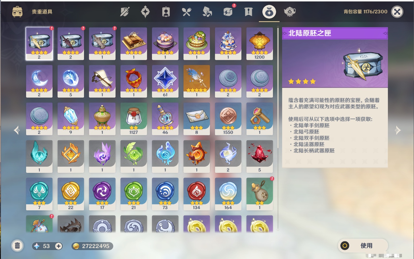 YSMK42048原神账号详情图68