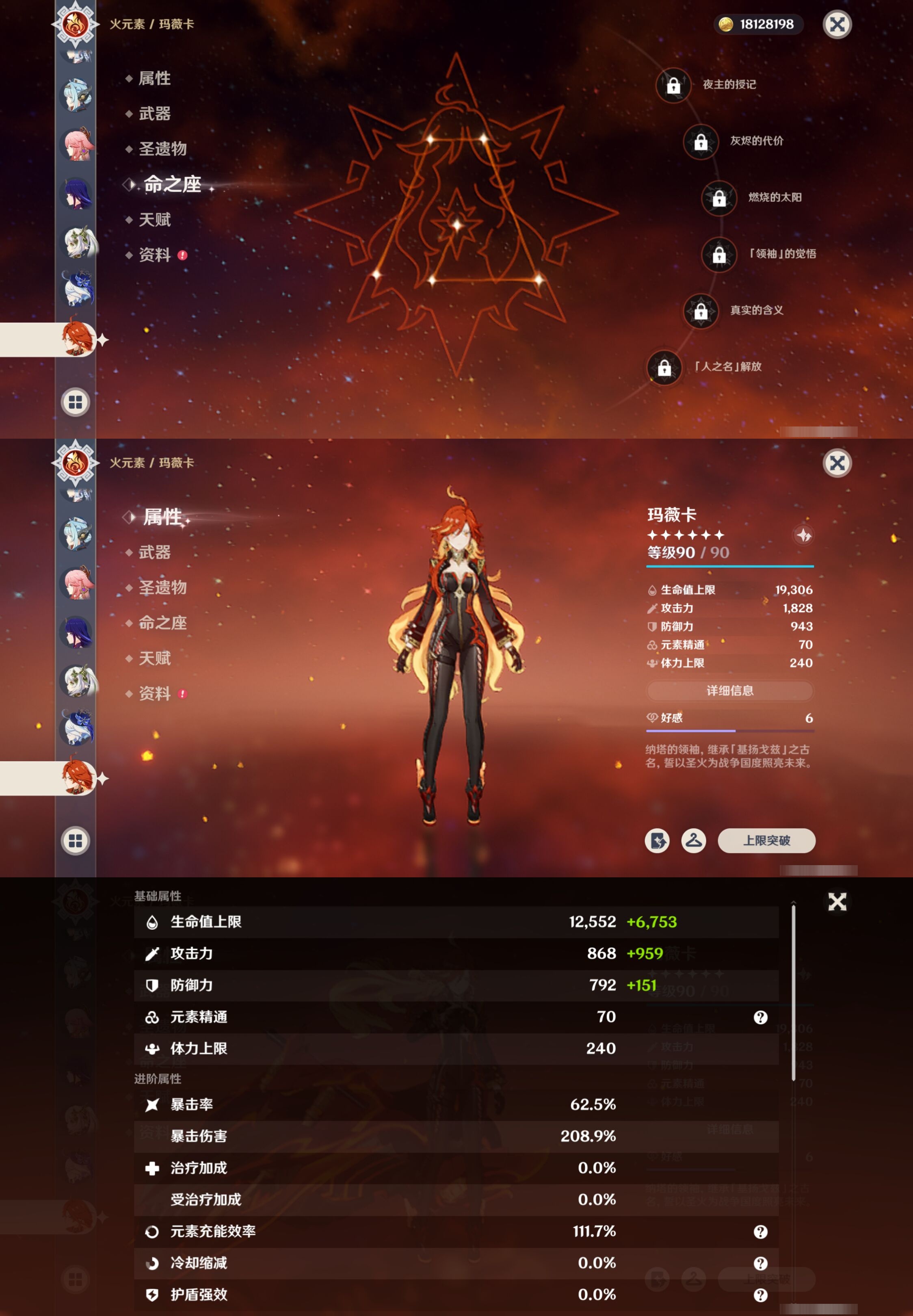 YSMK42057原神账号详情图25