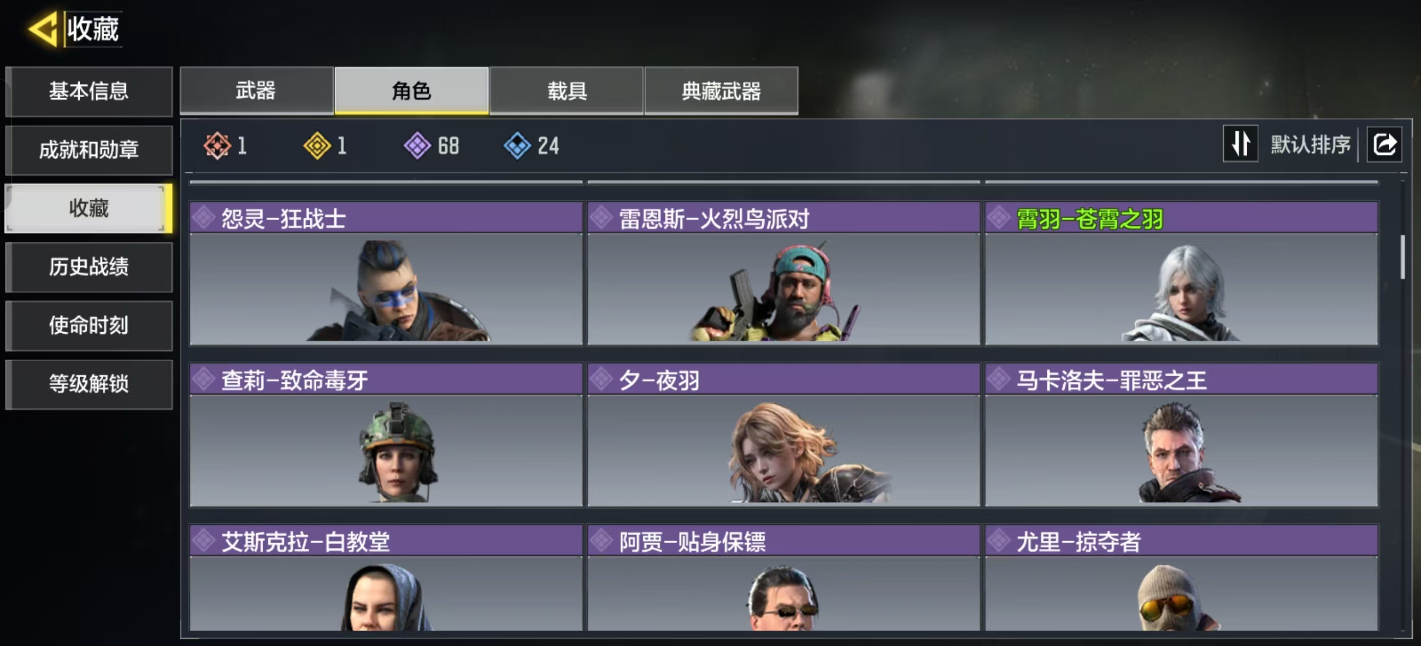 SMQM41313使命召唤手游账号详情图10