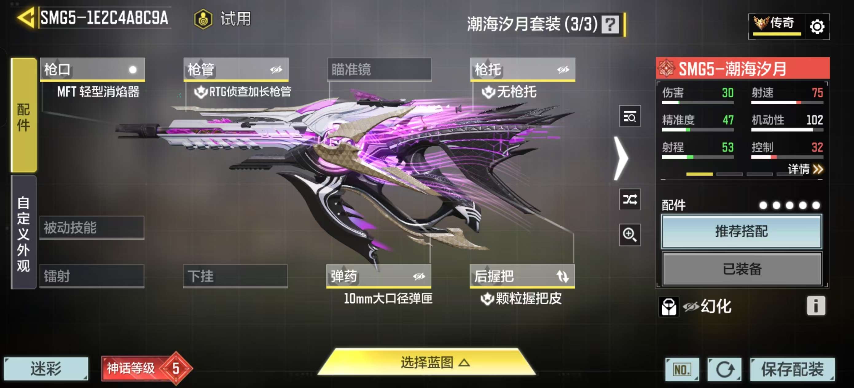 SMQM41313使命召唤手游账号详情图24