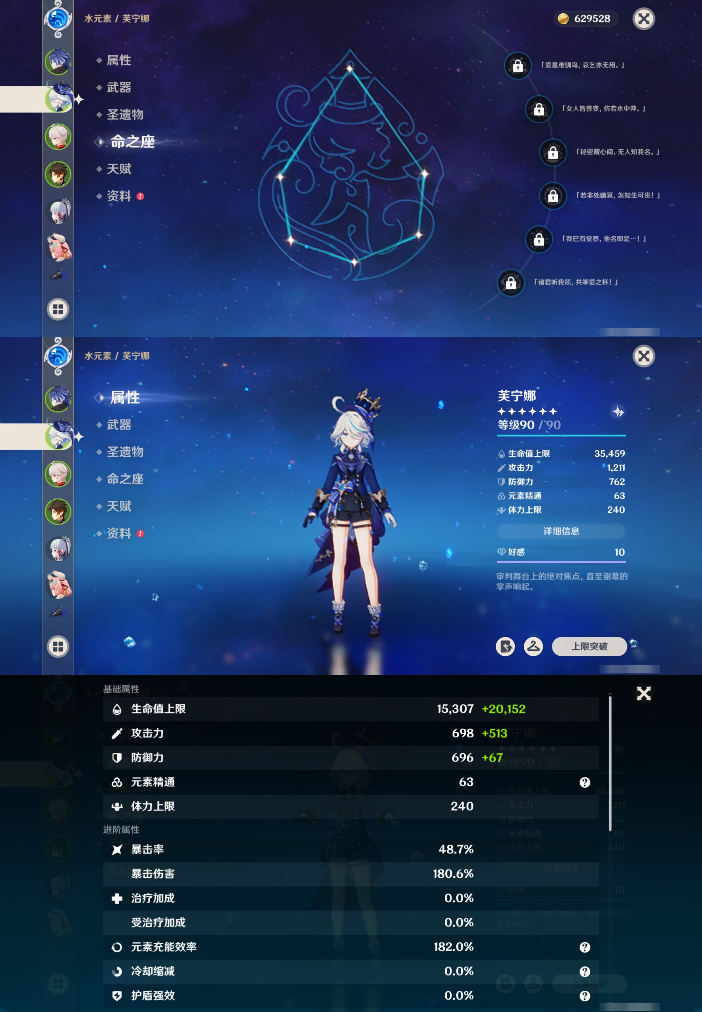 YSMK42054原神账号详情图10