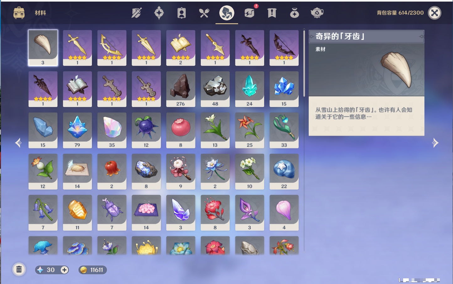 YSMK42077原神账号详情图4