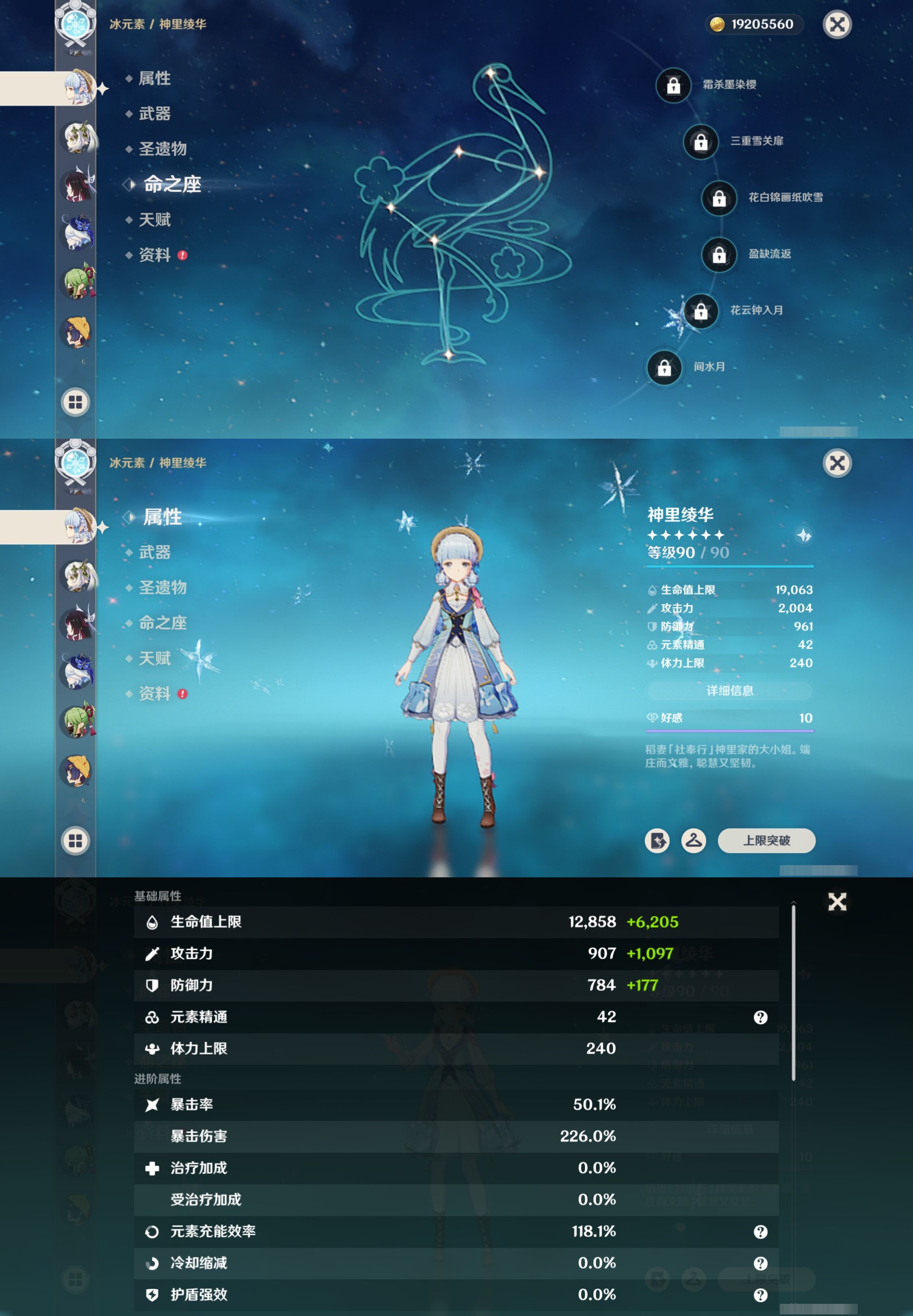 YSMK42055原神账号详情图14