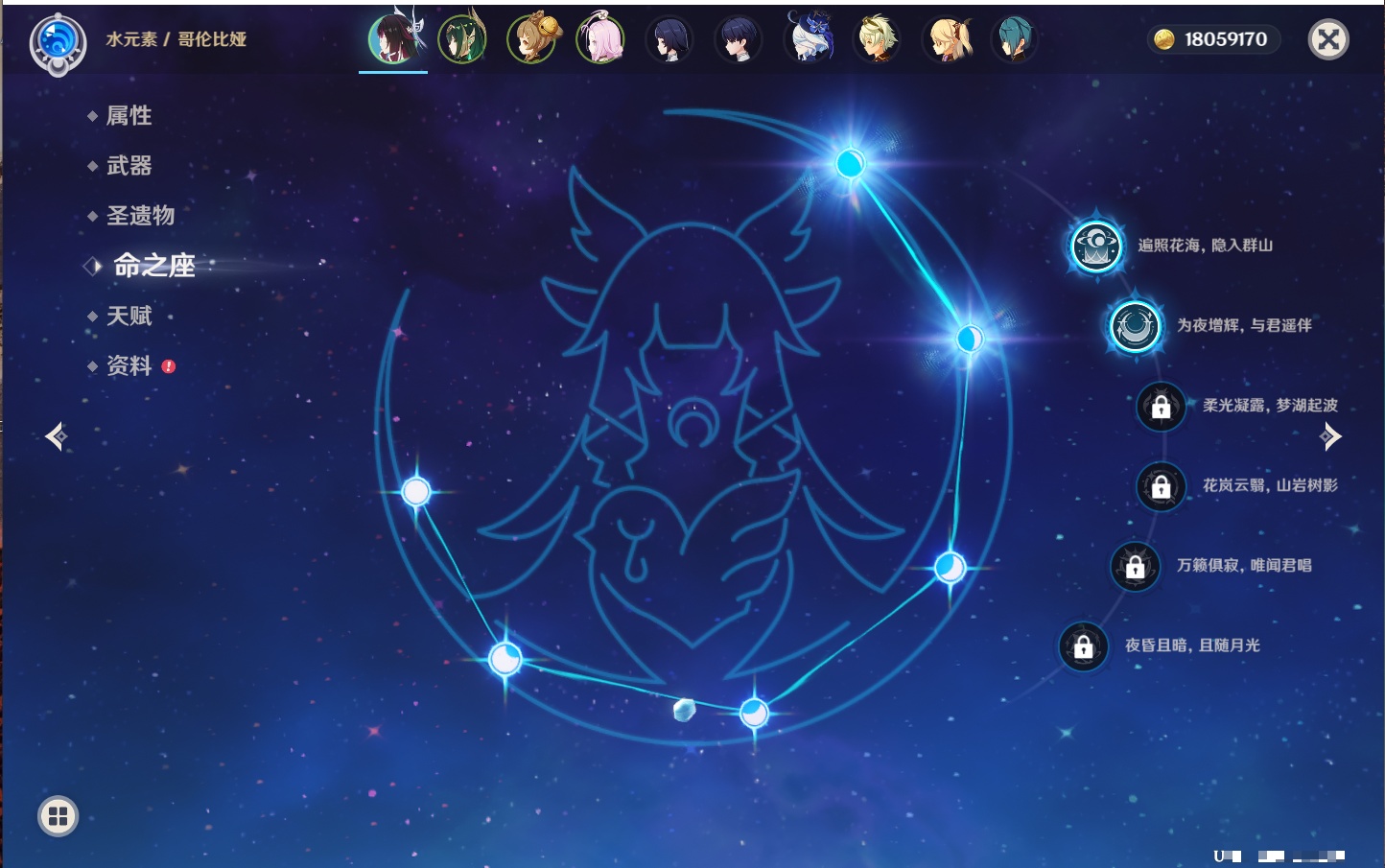 YSMK42045原神账号详情图10