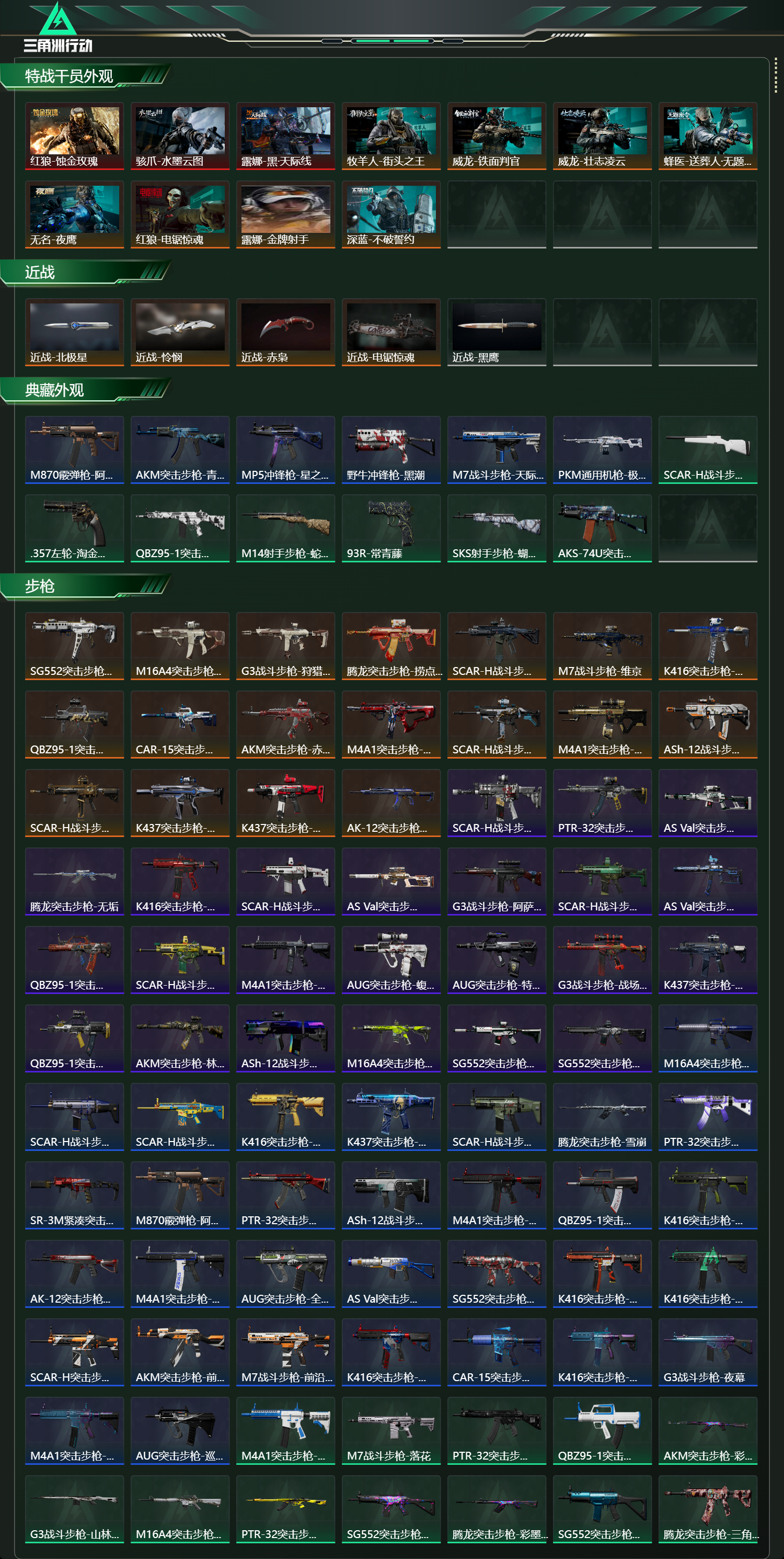 SJZCMW443183三角洲行动账号详情图13