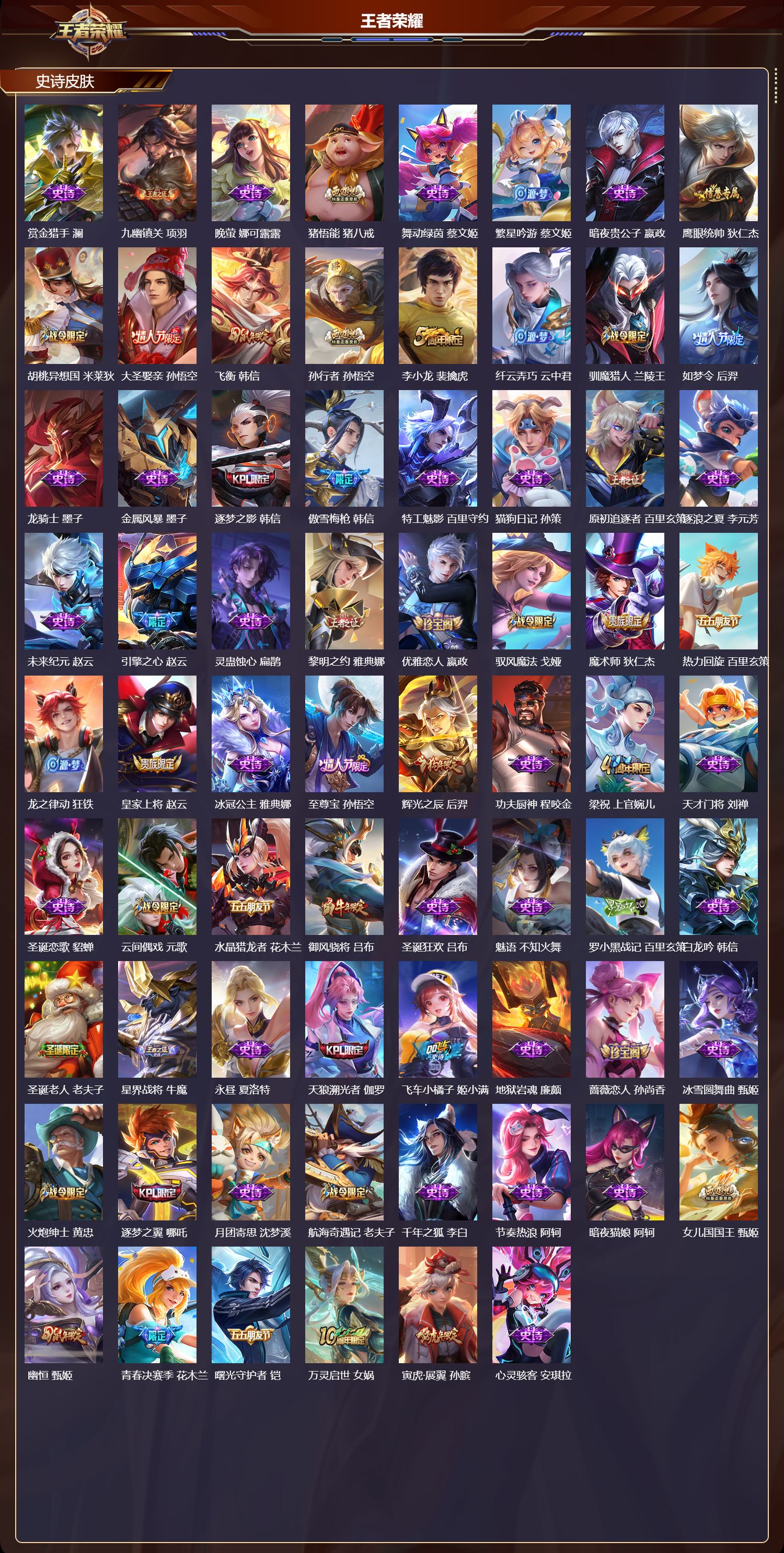 WZCMW4151977王者荣耀账号详情图7 WZCMW4151977王者荣耀账号详情图7