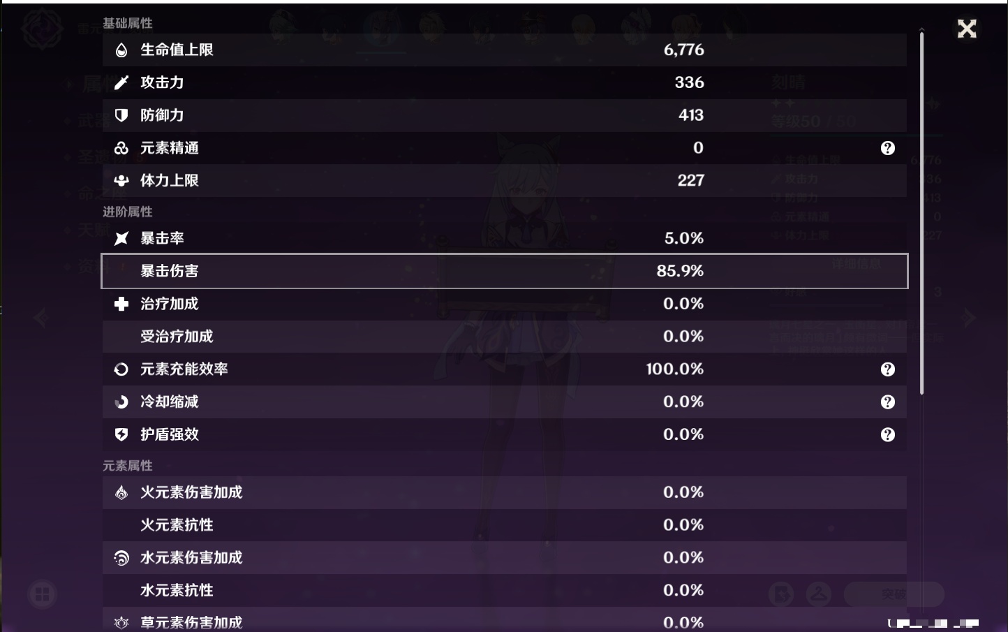 YSMK42069原神账号详情图8