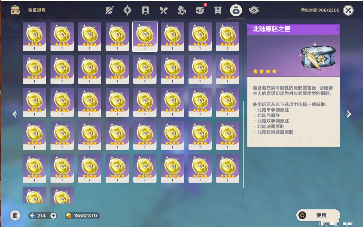 YSMK42058原神账号详情图42