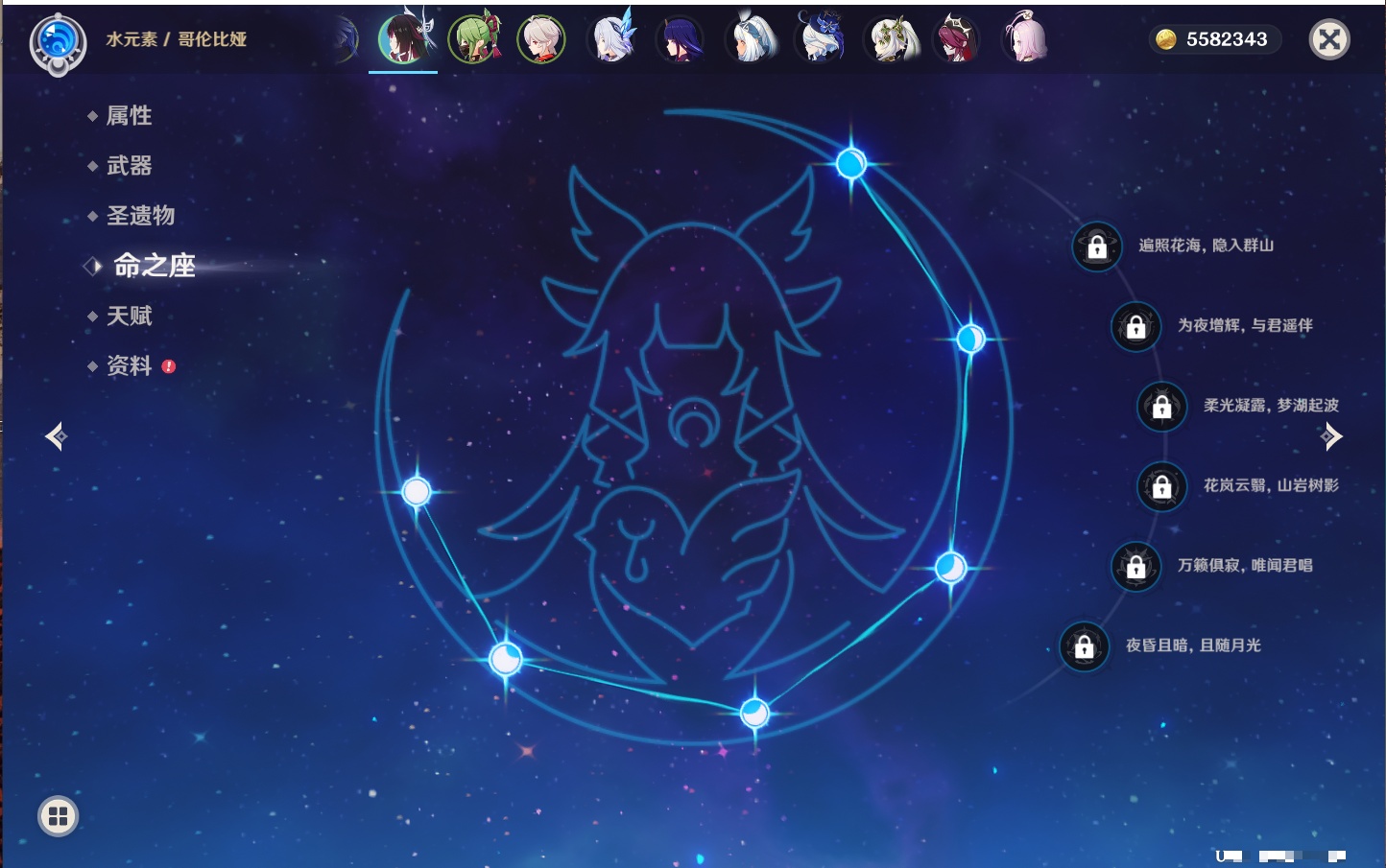 YSMK42039原神账号详情图10