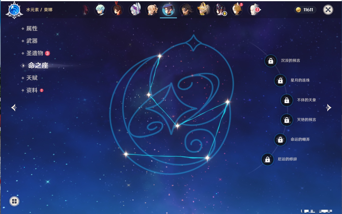 YSMK42077原神账号详情图35