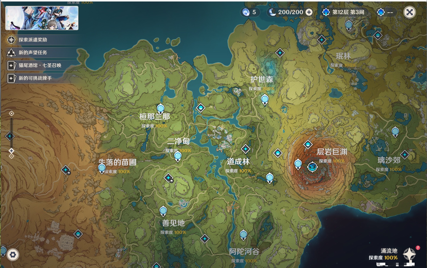 YSMK42070原神账号详情图66