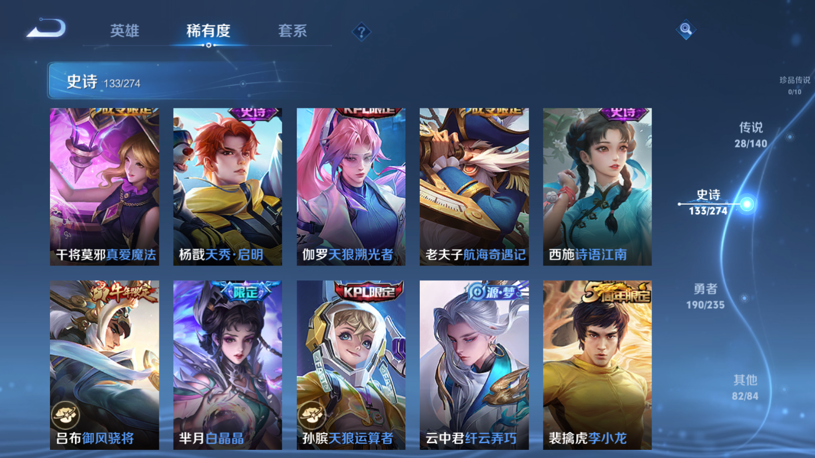 WZCMW4156222王者荣耀账号详情图16