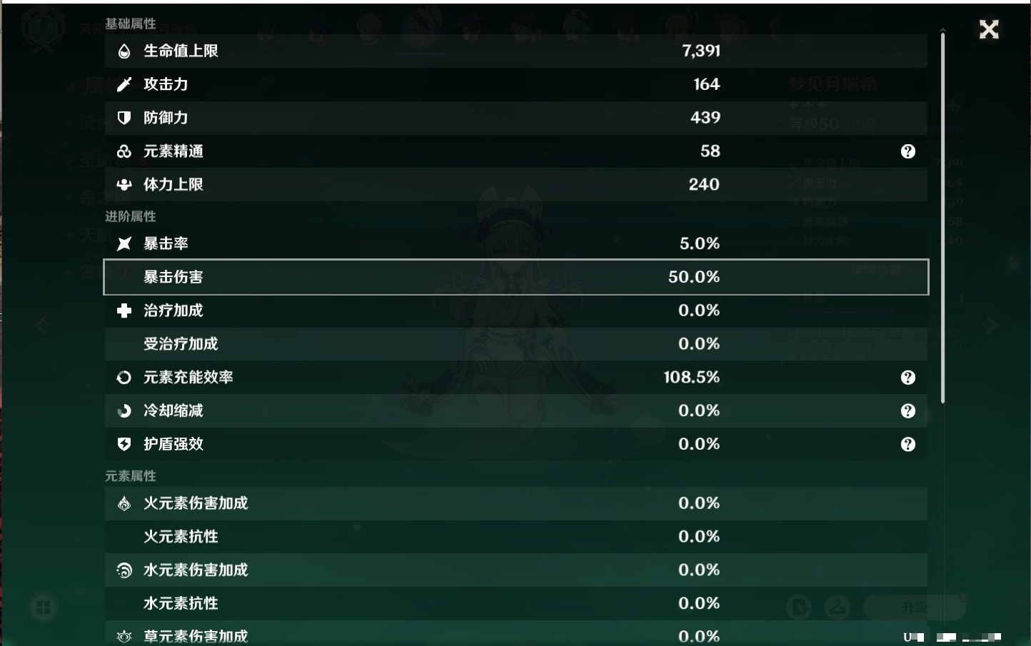 YSMK42045原神账号详情图37