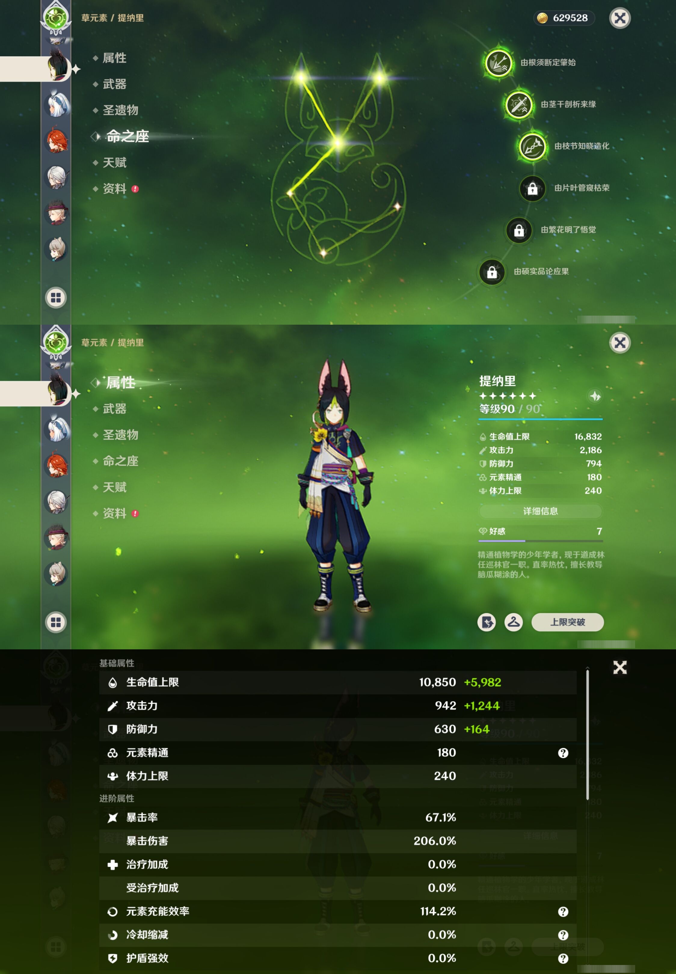 YSMK42054原神账号详情图21