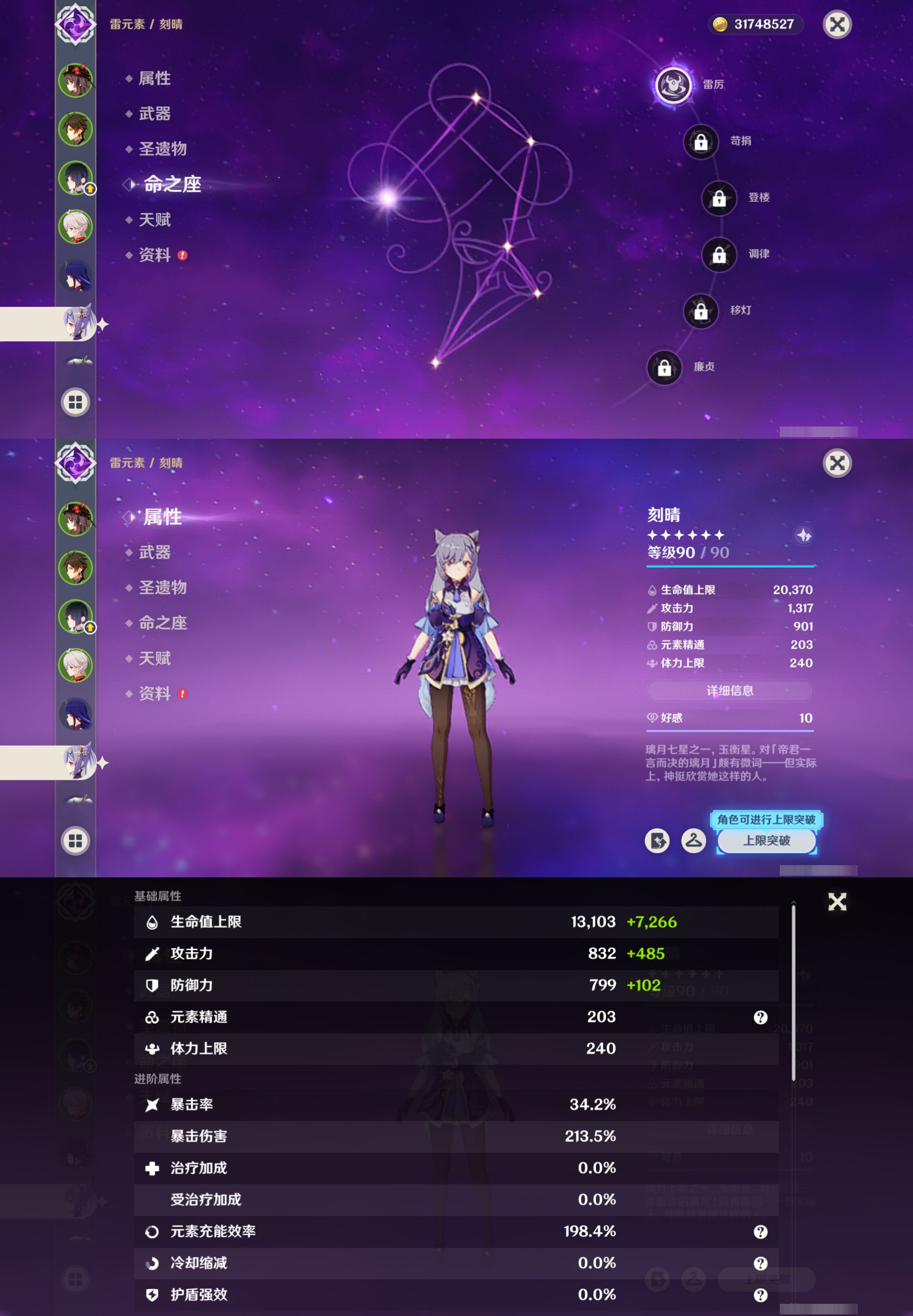 YSMK42043原神账号详情图14