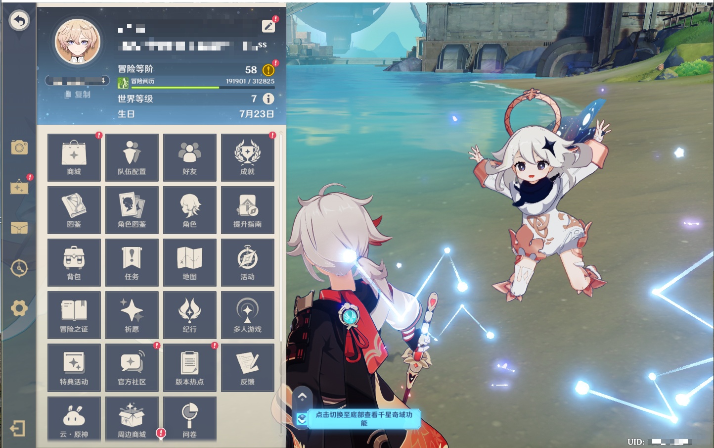 YSMK42068原神账号详情图4