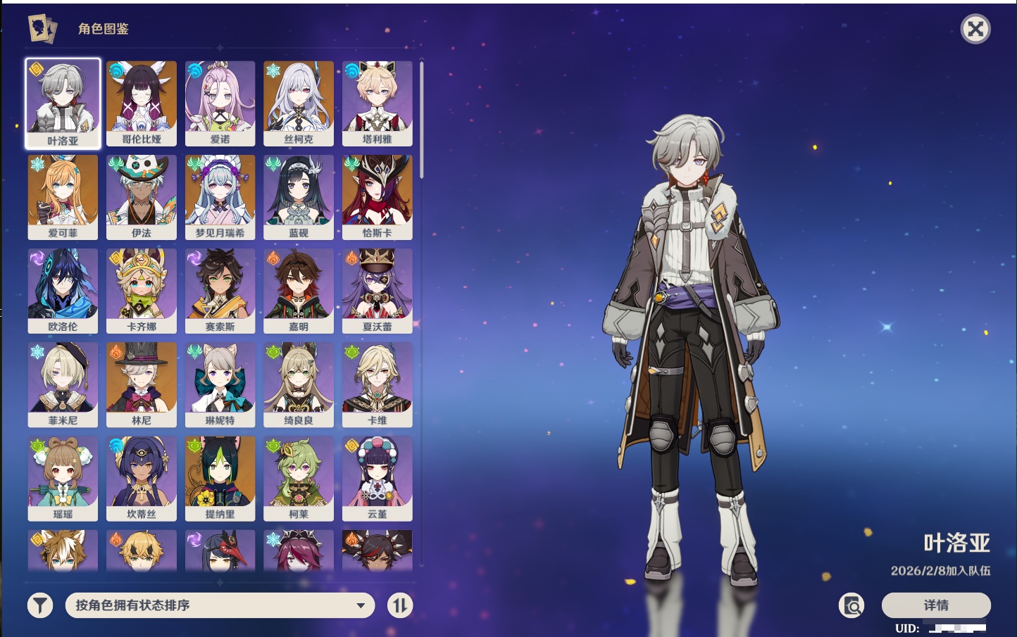 YSMK42069原神账号详情图18