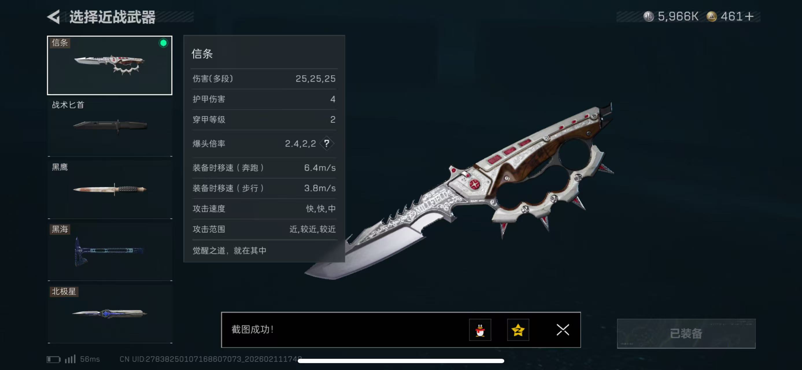 SJZCMW443079三角洲行动账号详情图11