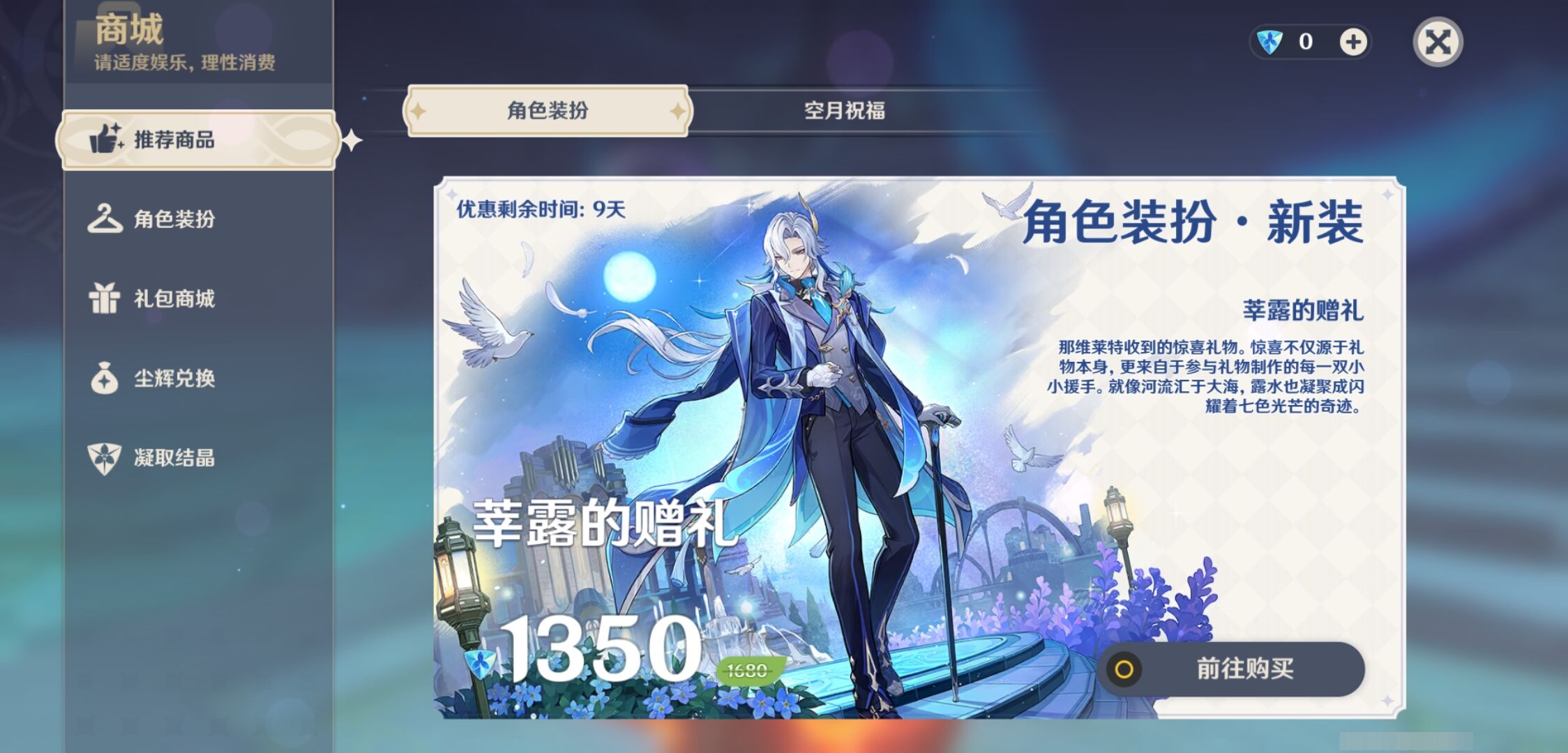 YSMK42067原神账号详情图28