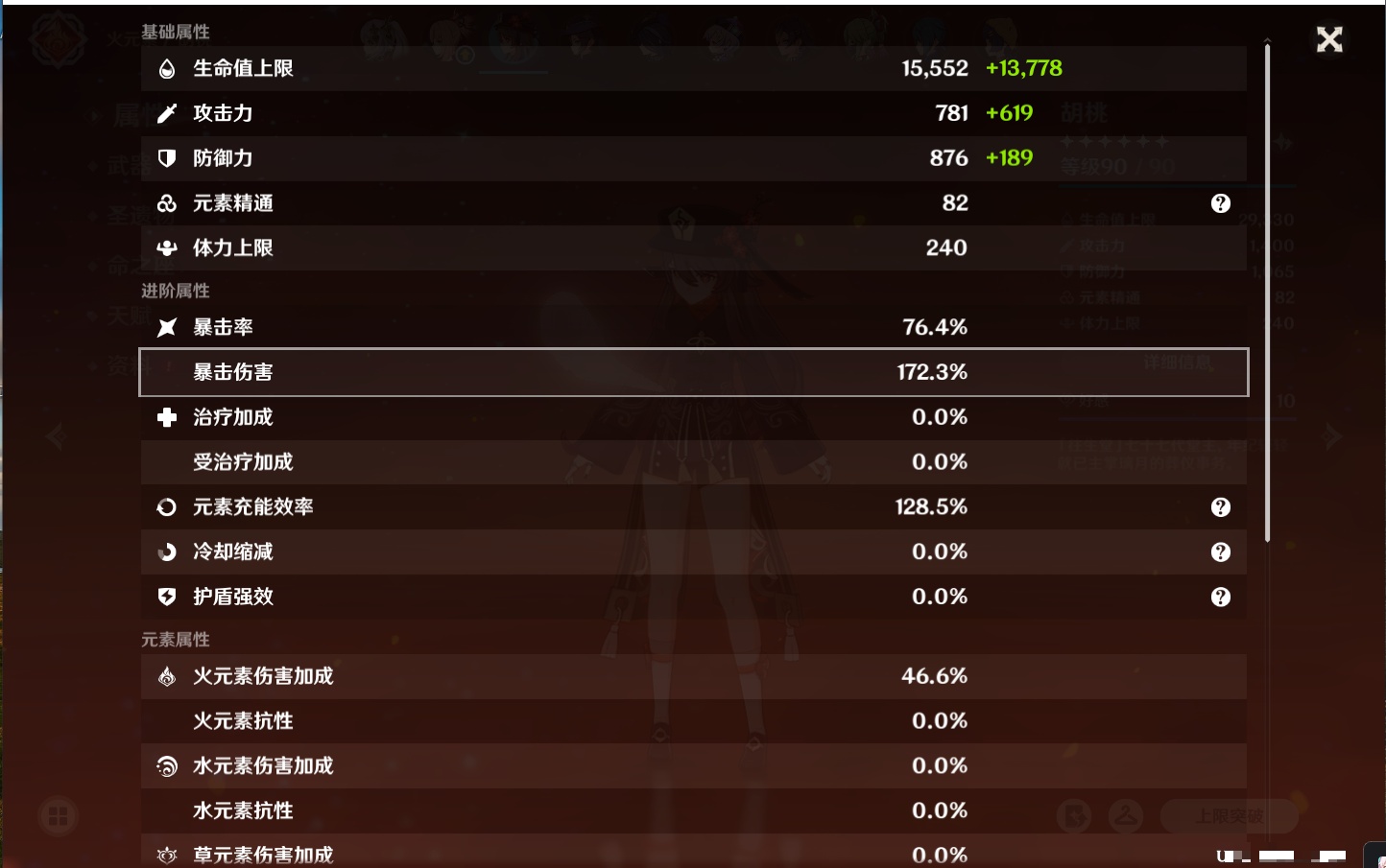 YSMK42064原神账号详情图46