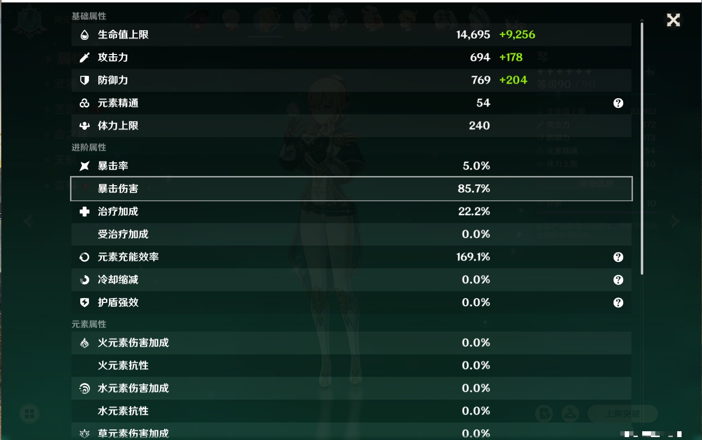 YSMK42061原神账号详情图6