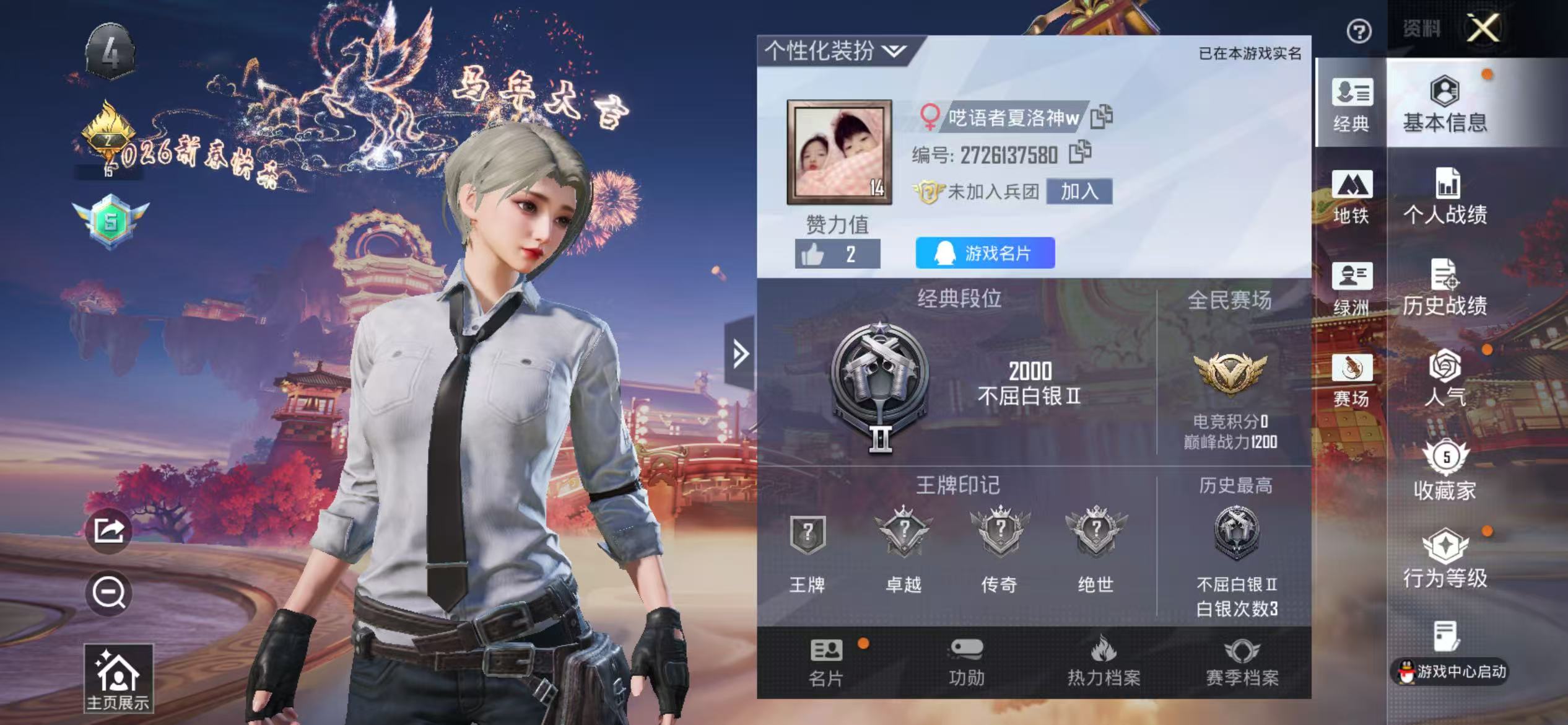 HPCMW483092和平精英账号详情图3