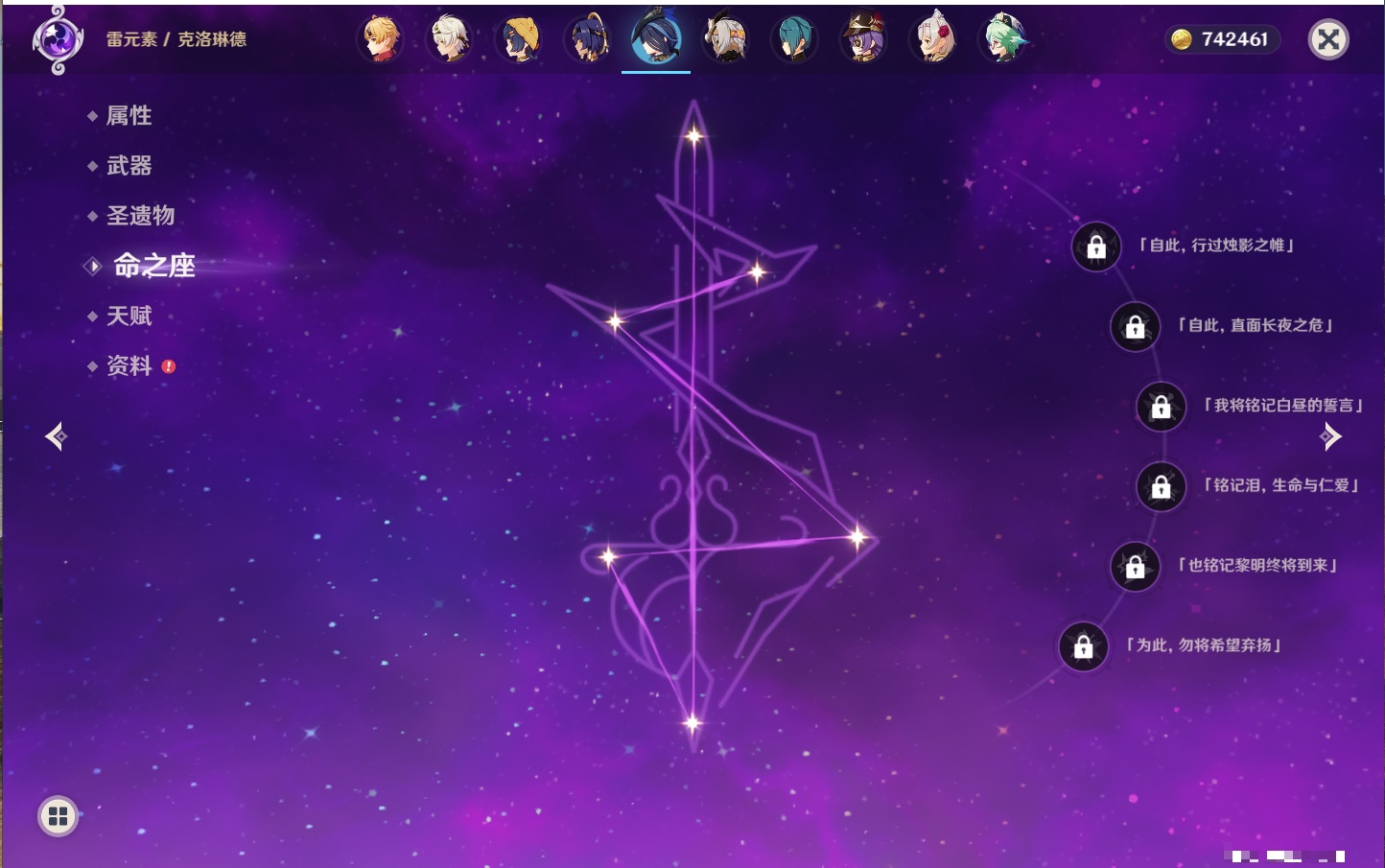 YSMK42061原神账号详情图42