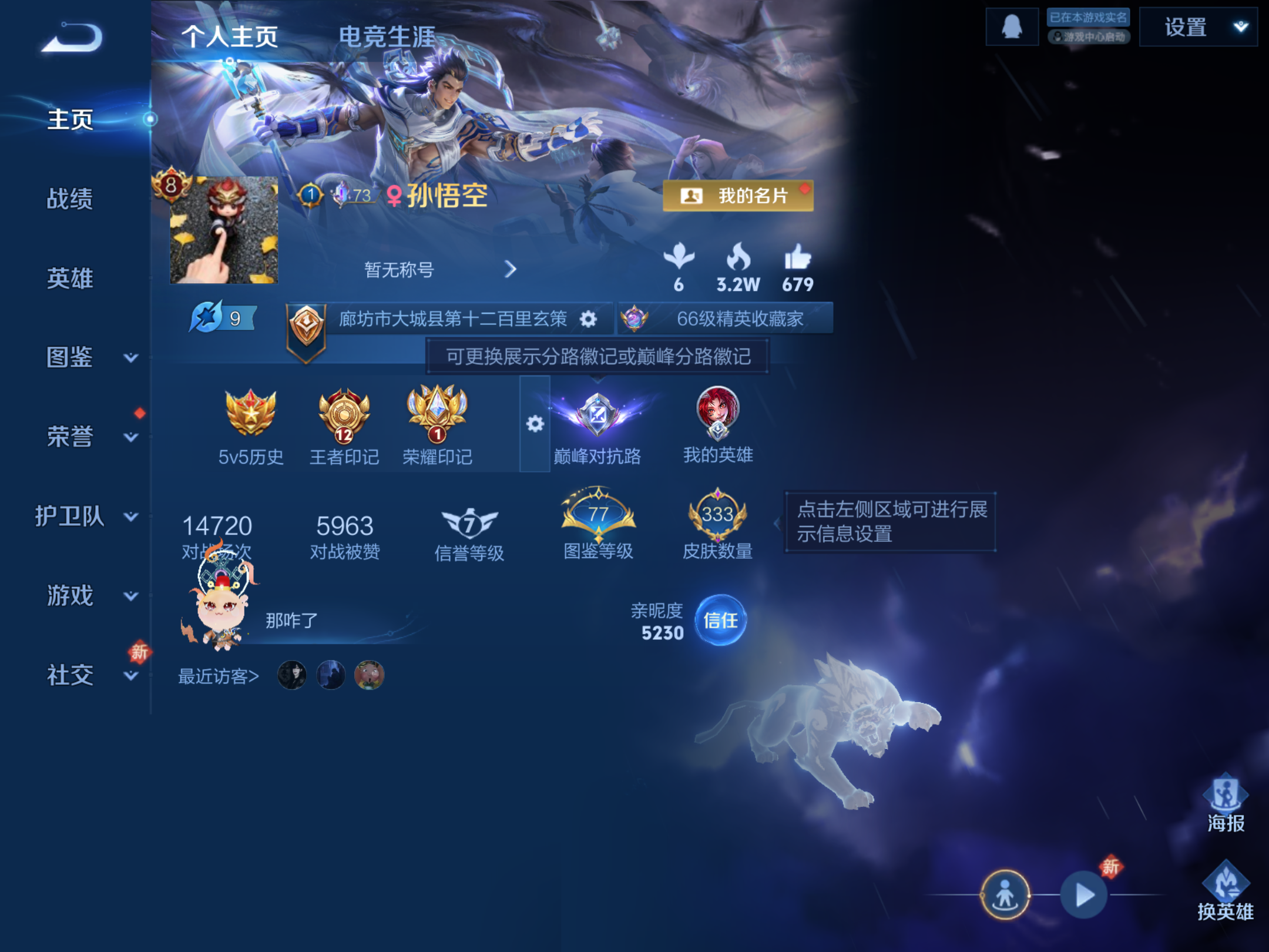 WZCMW4156221王者荣耀账号详情图2 WZCMW4156221王者荣耀账号详情图2