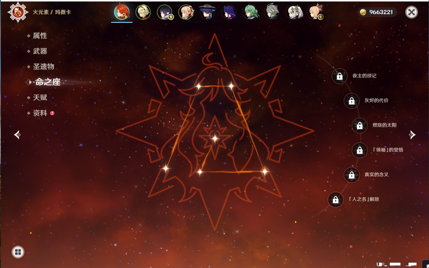 YSMK42064原神账号详情图41