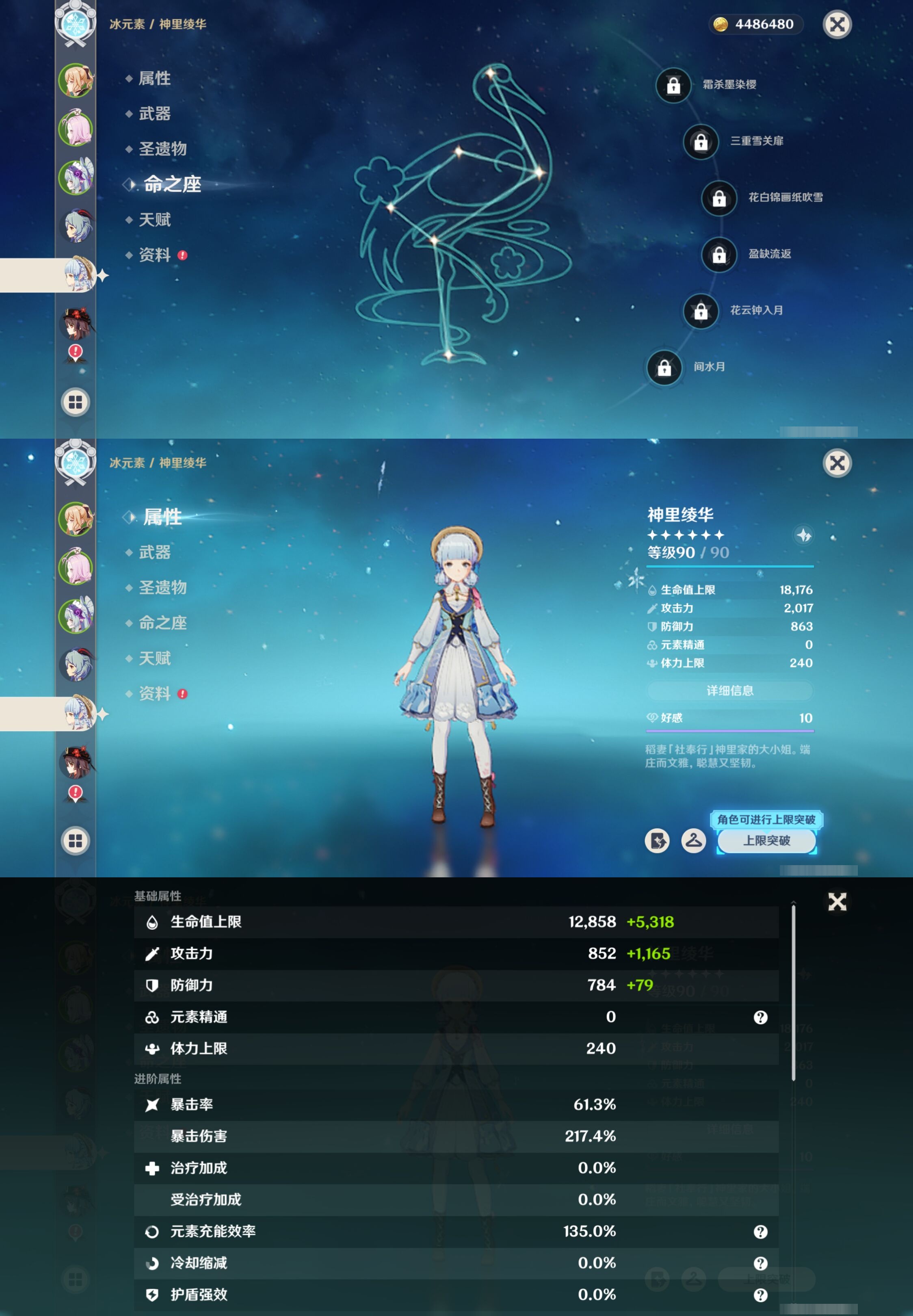 YSMK42040原神账号详情图12