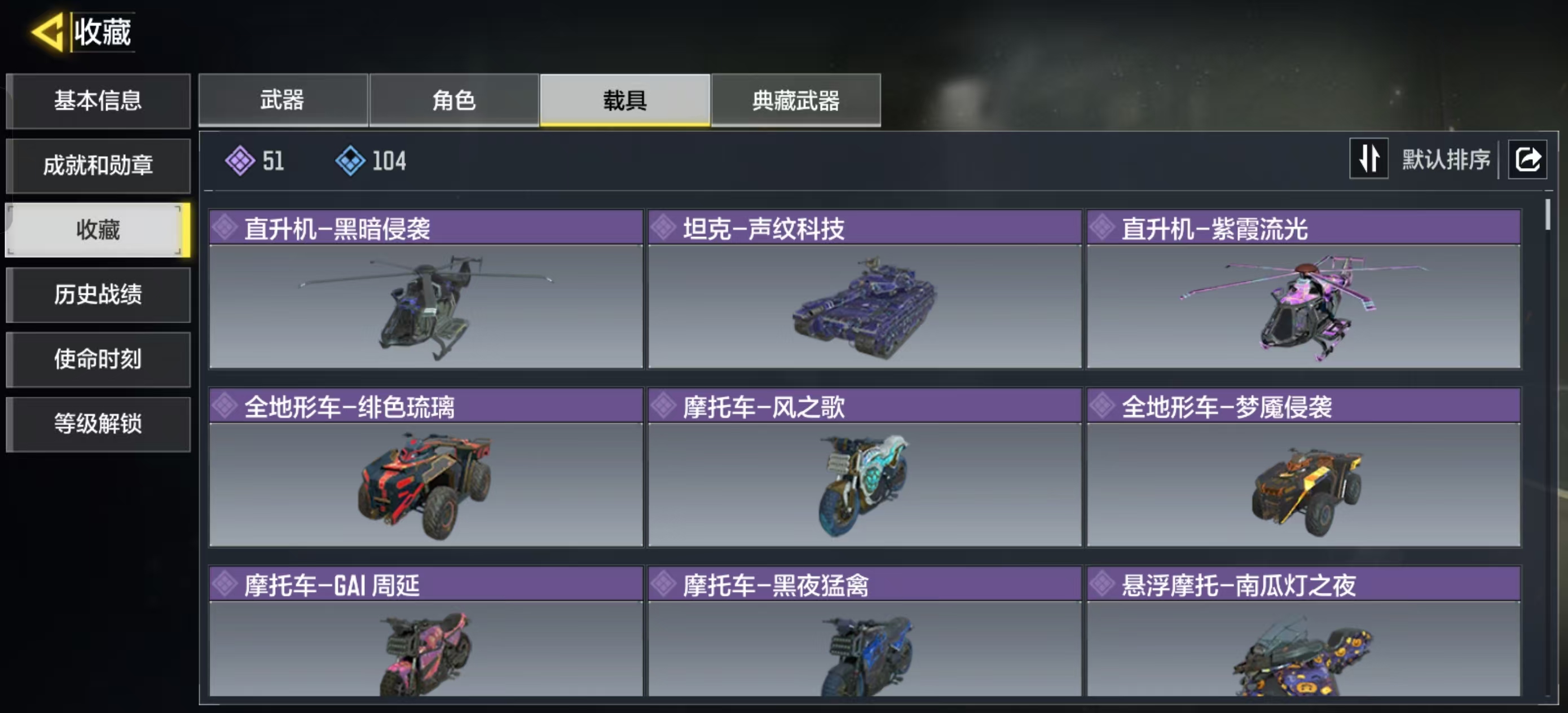 SMQM41313使命召唤手游账号详情图14