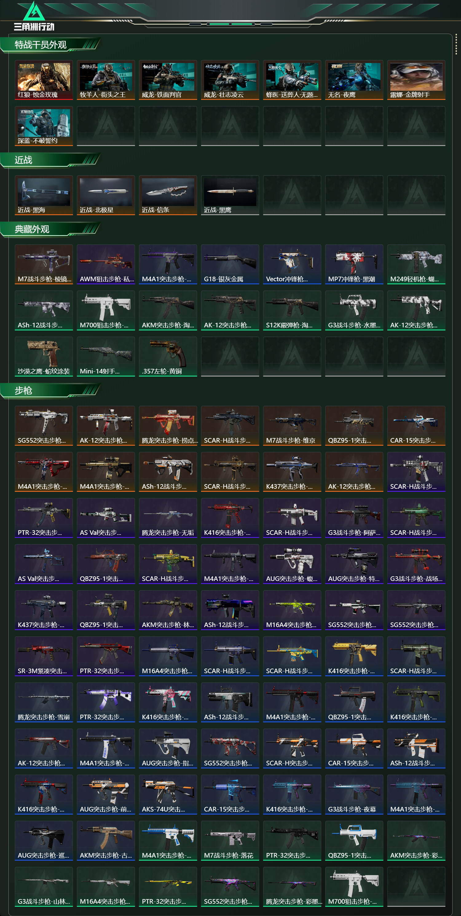 SJZCMW443079三角洲行动账号详情图15