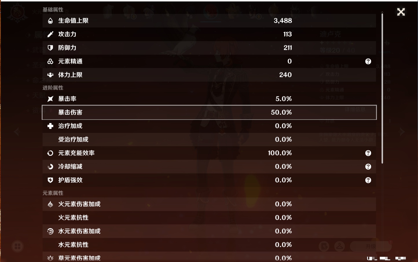 YSMK42058原神账号详情图3