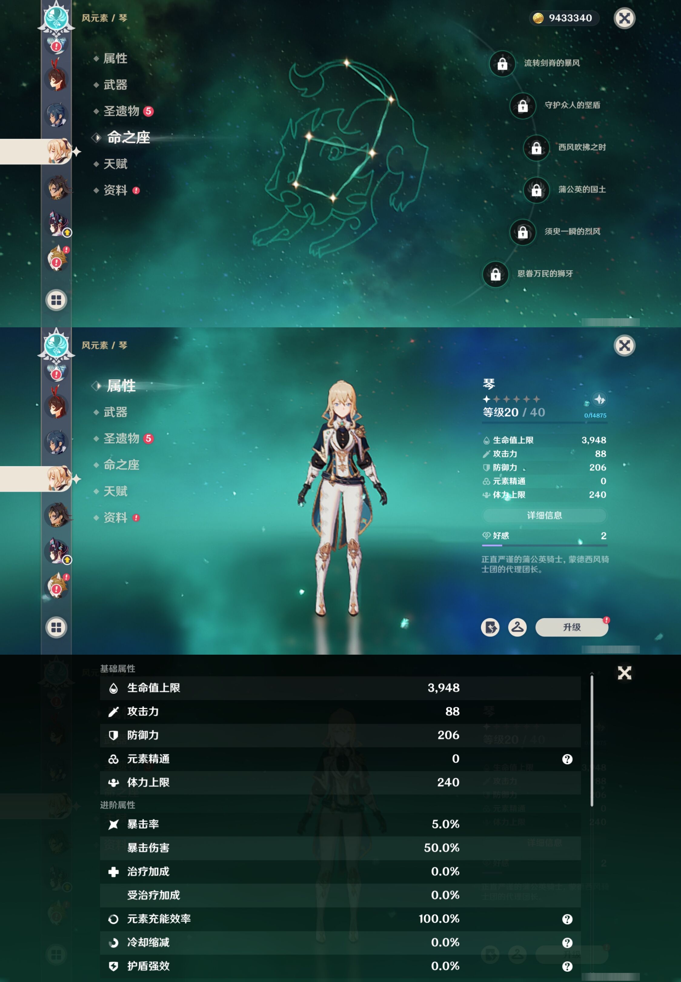 YSMK42073原神账号详情图20