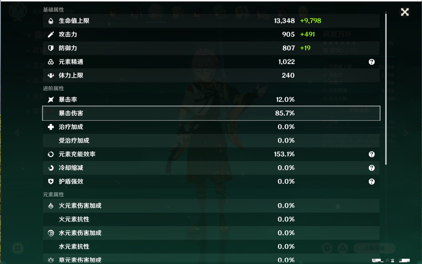 YSMK42070原神账号详情图12