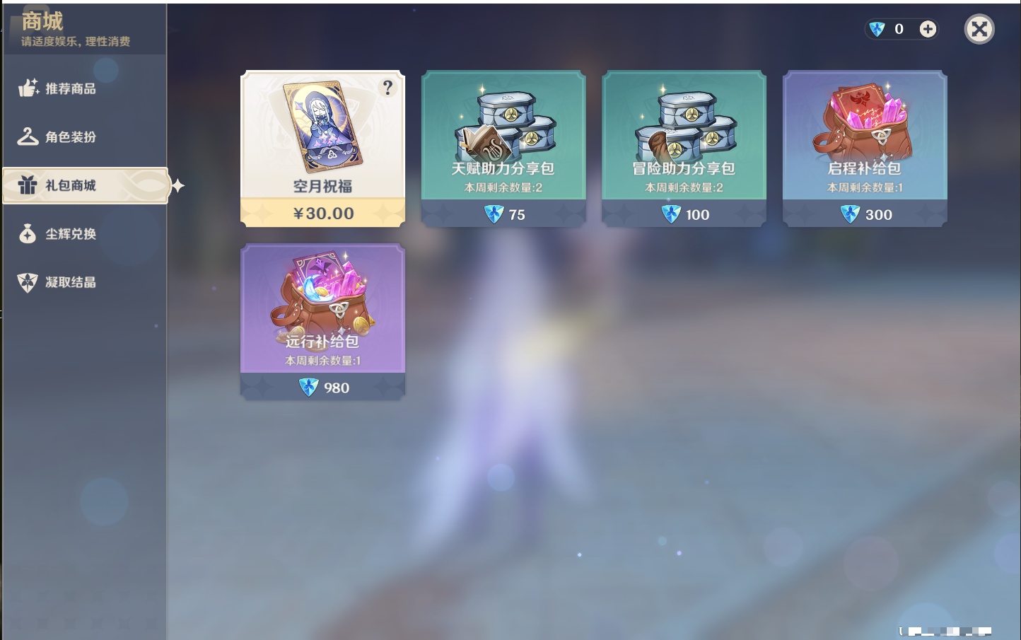 YSMK42069原神账号详情图43