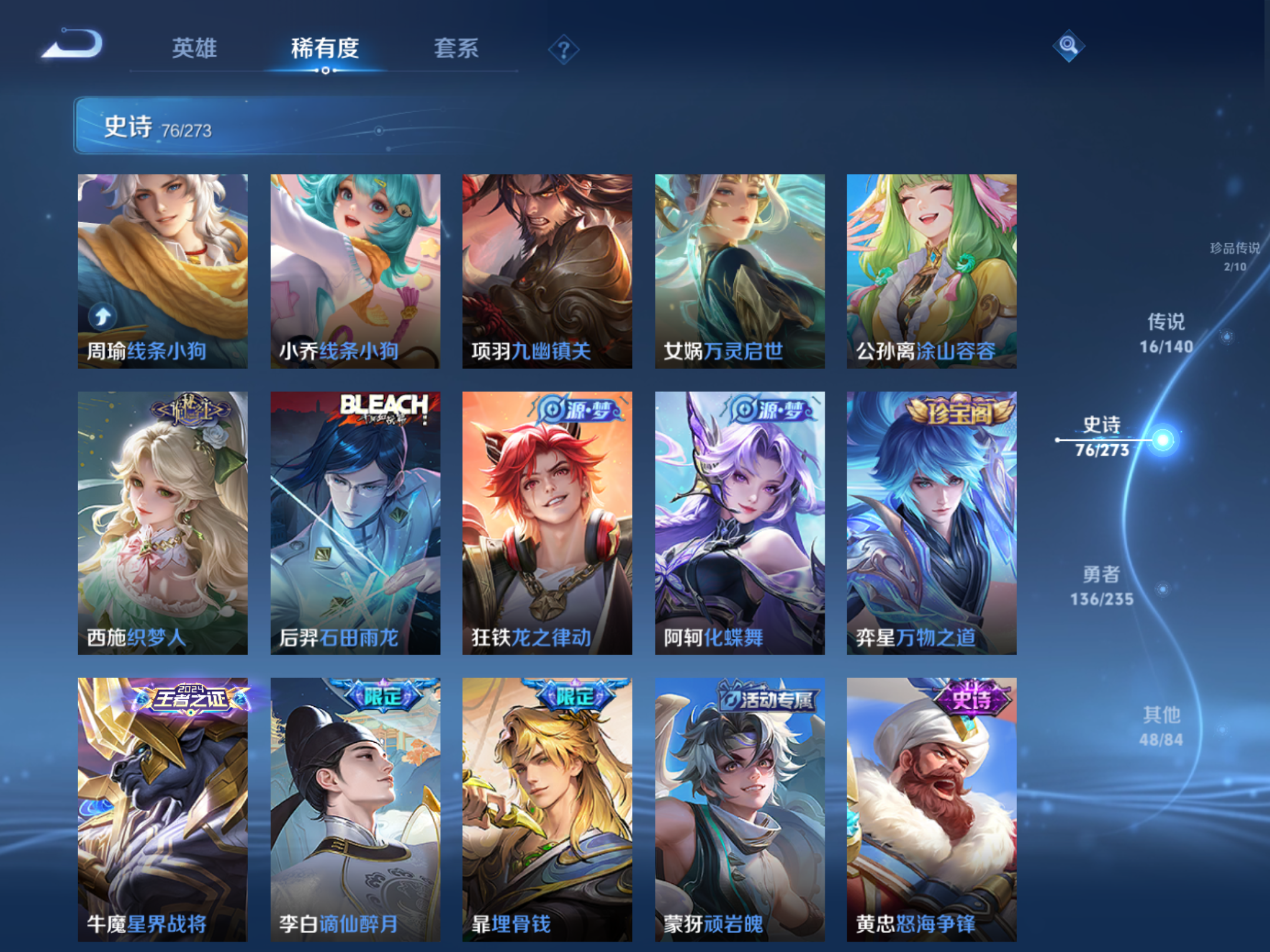 WZCMW4156170王者荣耀账号详情图10