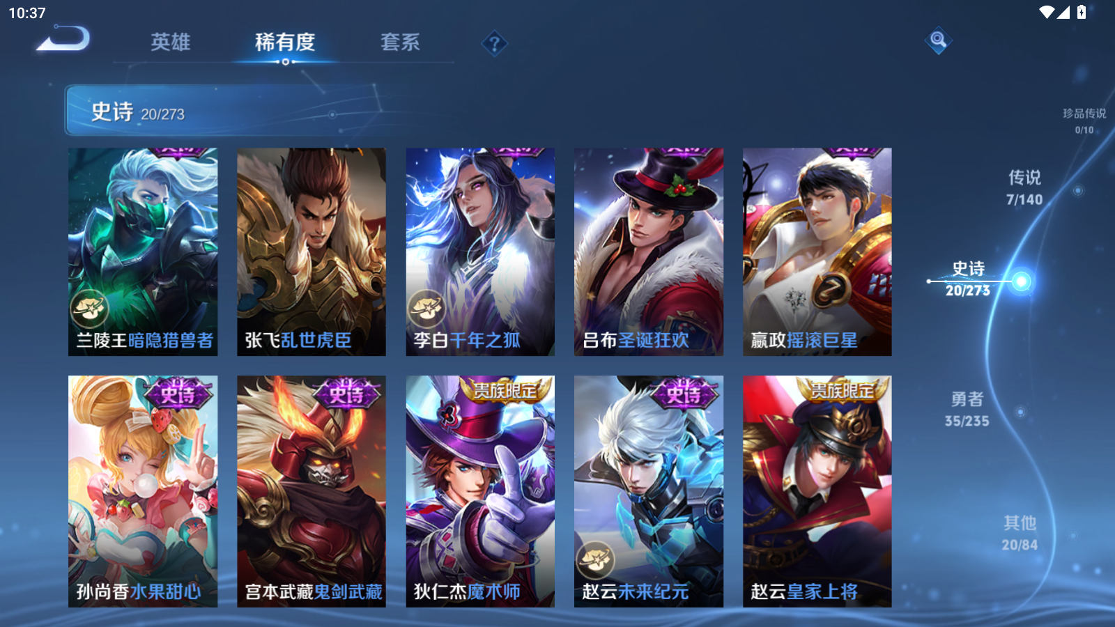 WZCMW4156177王者荣耀账号详情图8 WZCMW4156177王者荣耀账号详情图8