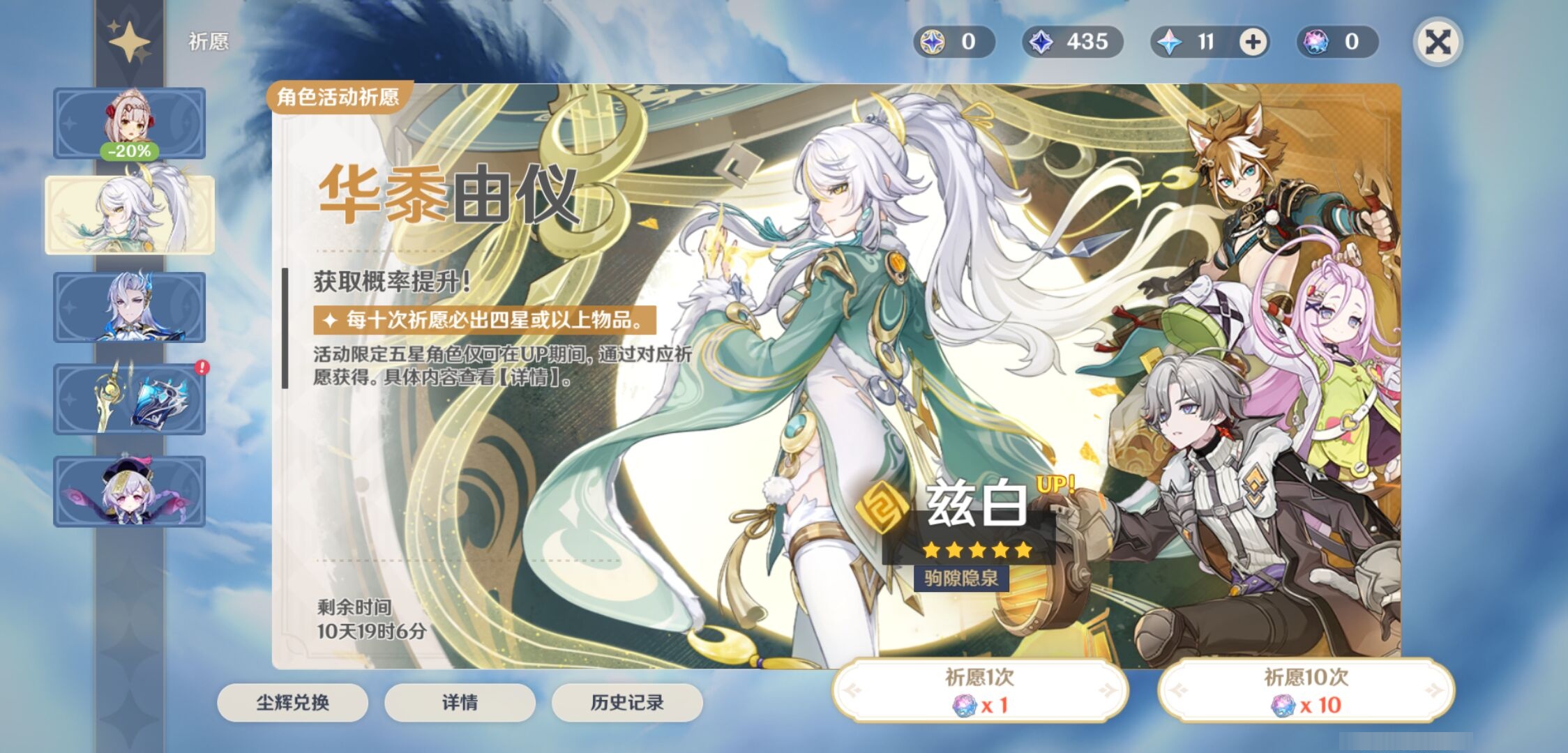 YSMK42073原神账号详情图7