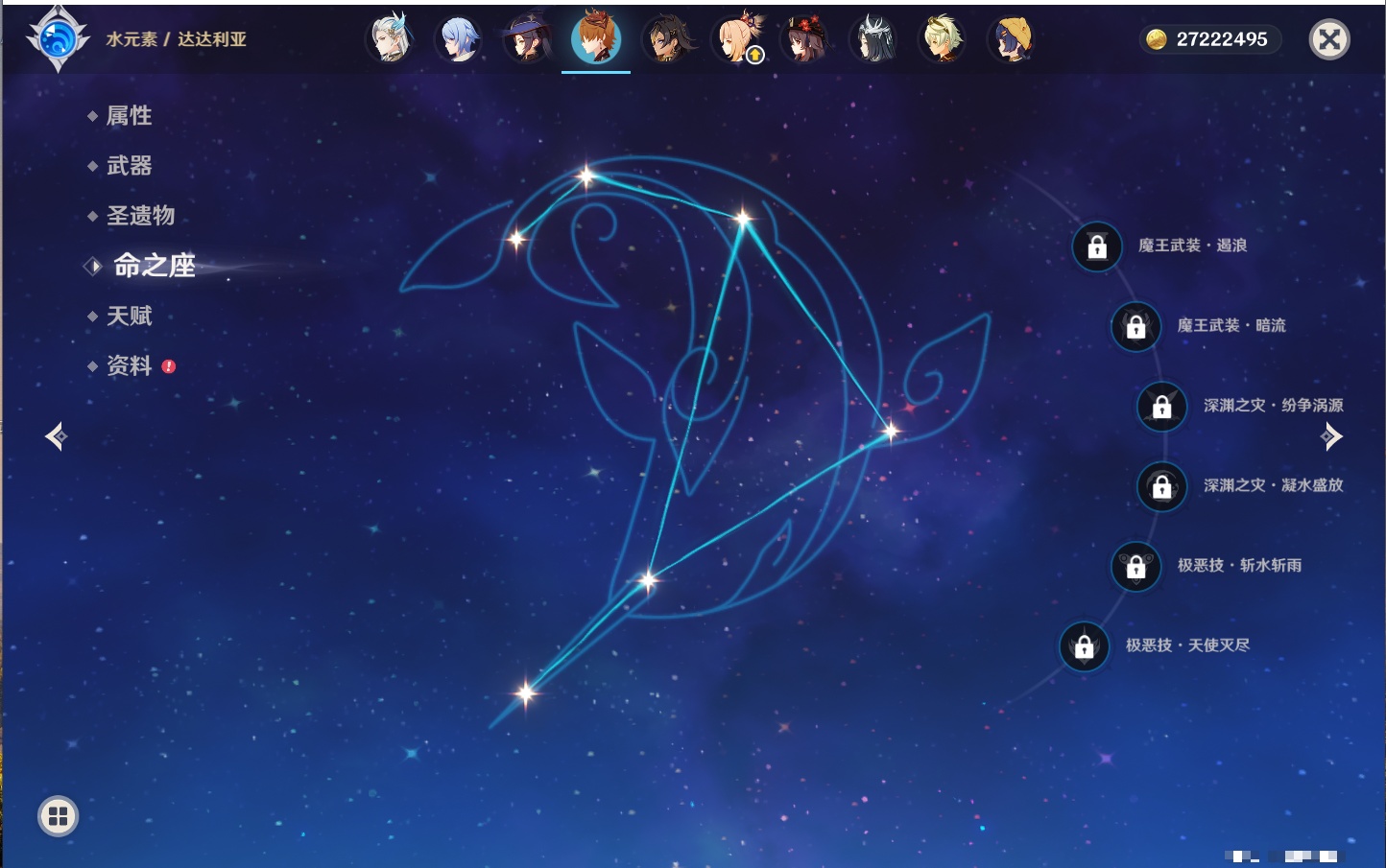 YSMK42048原神账号详情图17