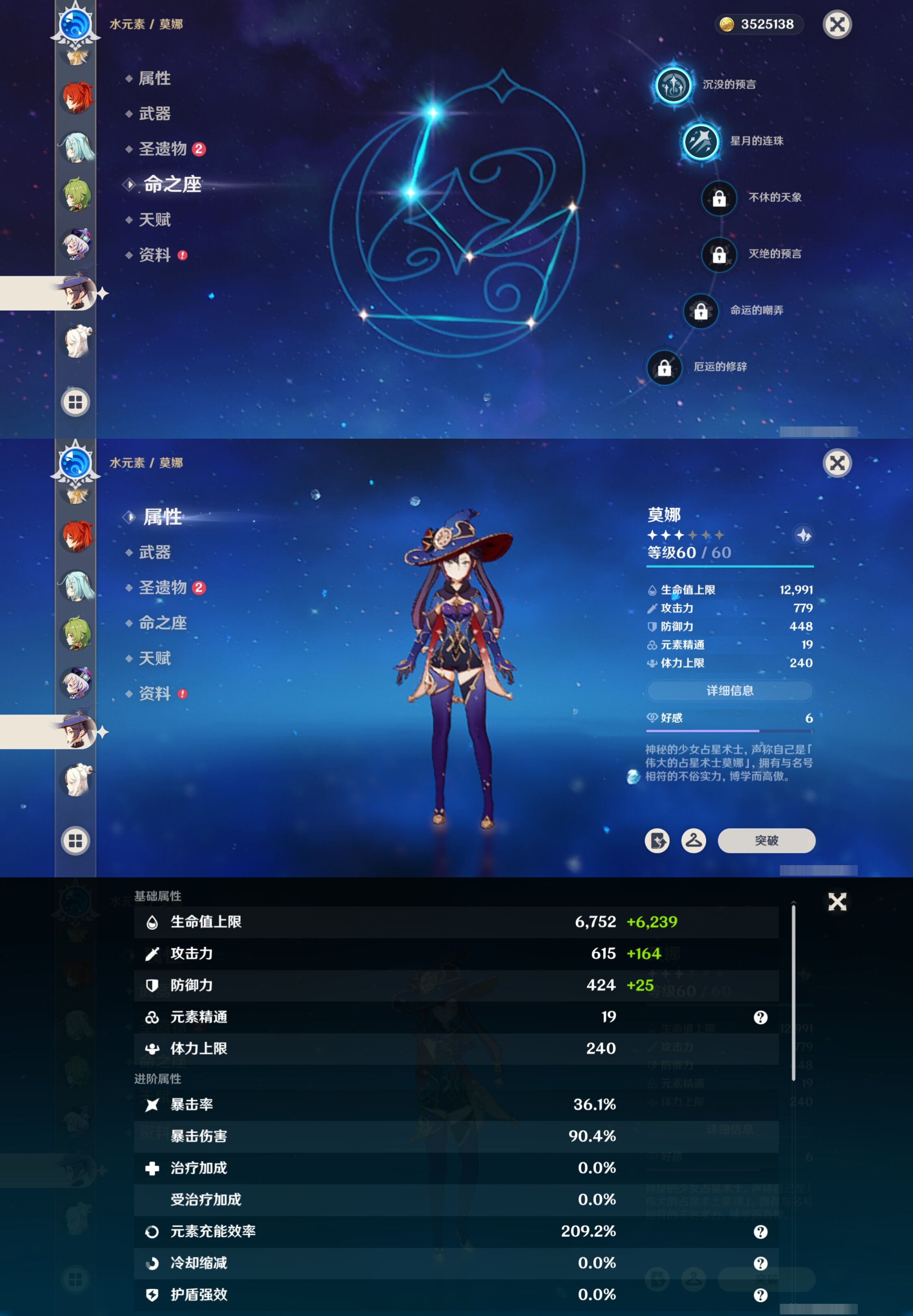 YSMK42037原神账号详情图20