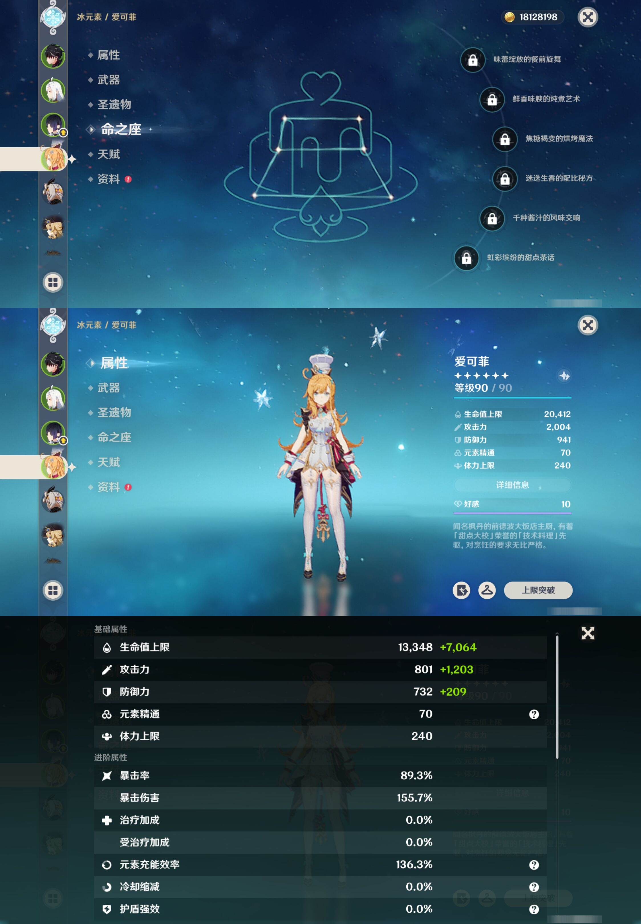 YSMK42057原神账号详情图12