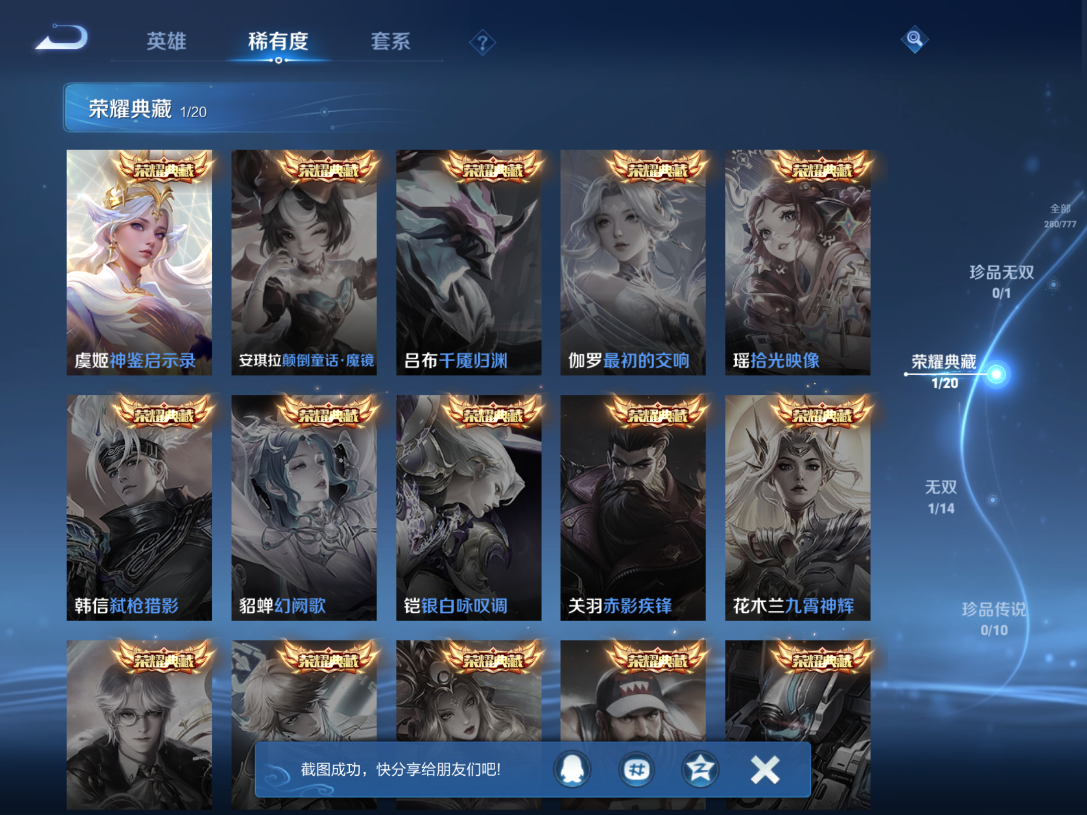 WZCMW4156232王者荣耀账号详情图7