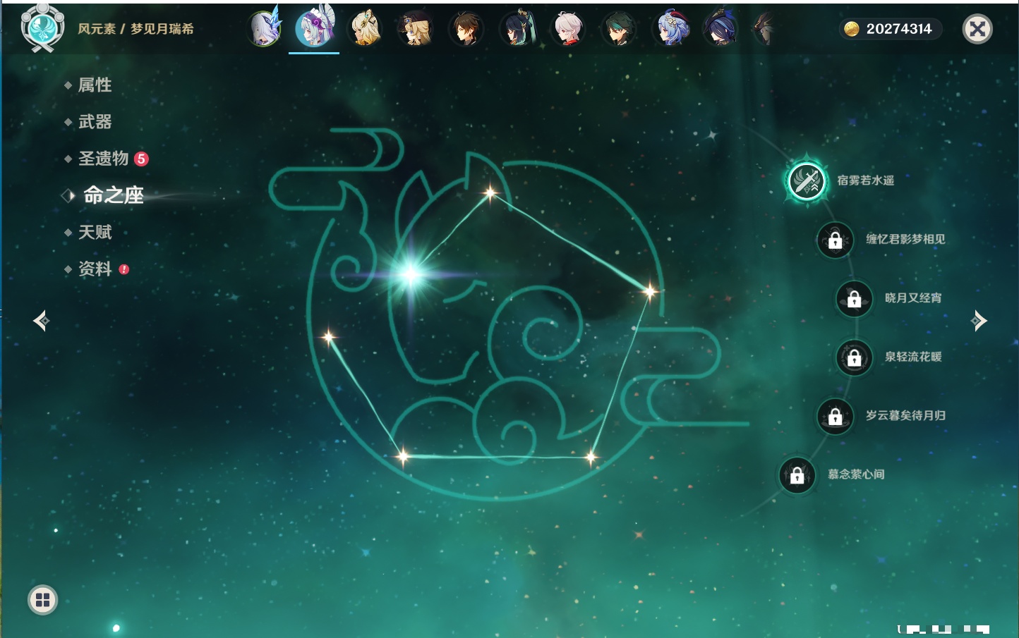 YSMK42208原神账号详情图10