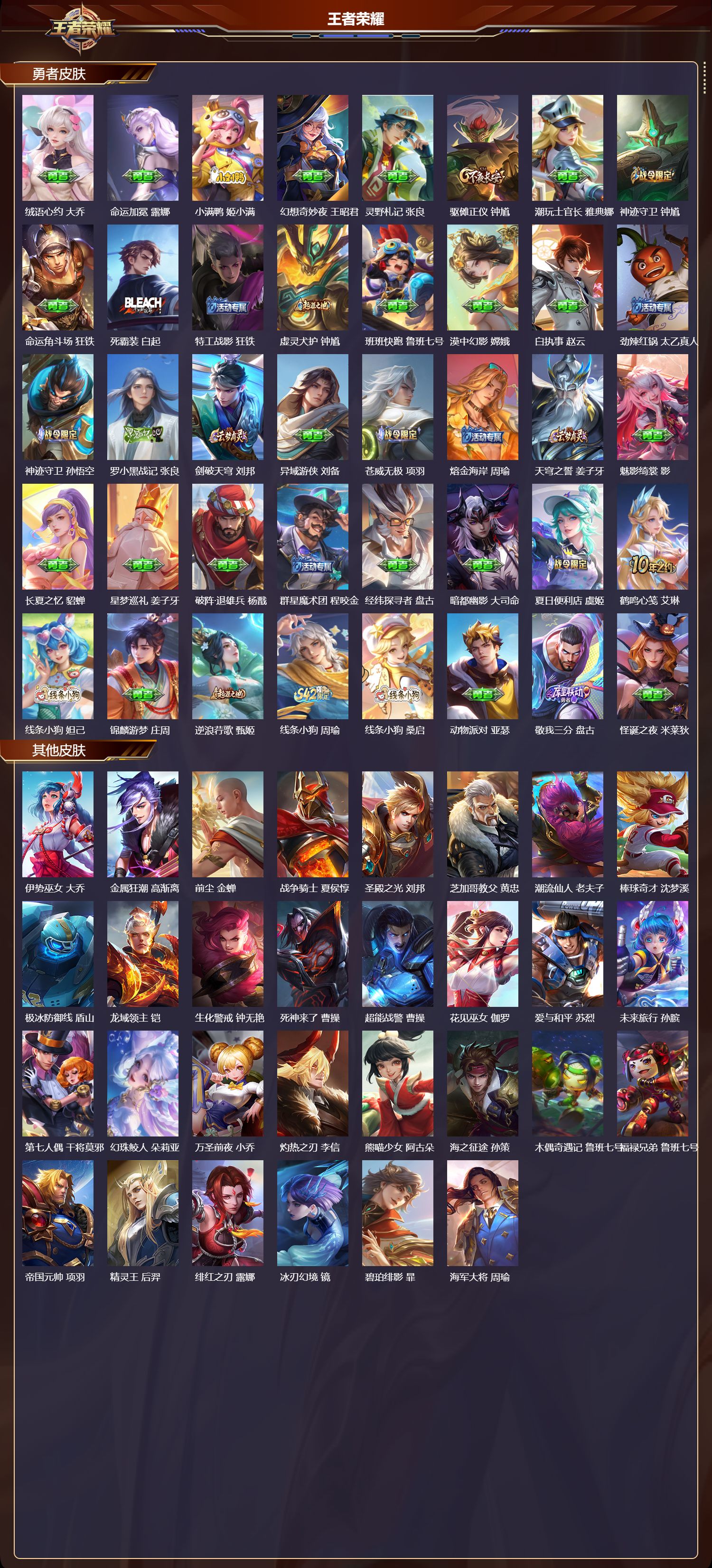 WZCMW4151986王者荣耀账号详情图10 WZCMW4151986王者荣耀账号详情图10